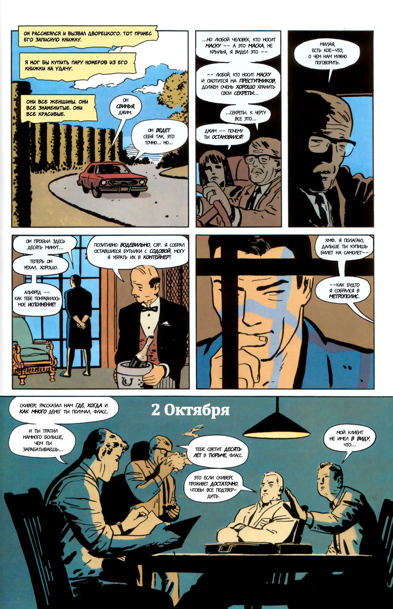 Read Batman Бэтмен Manga Online