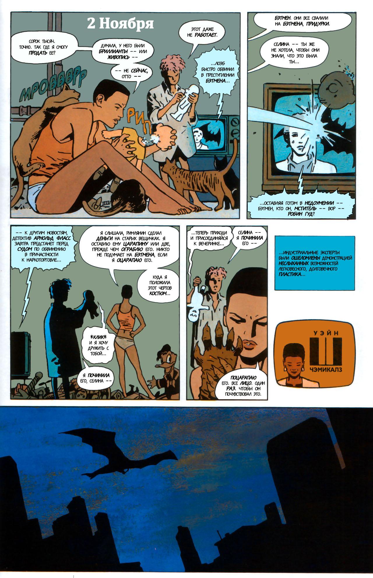 Read Batman Бэтмен Manga Online