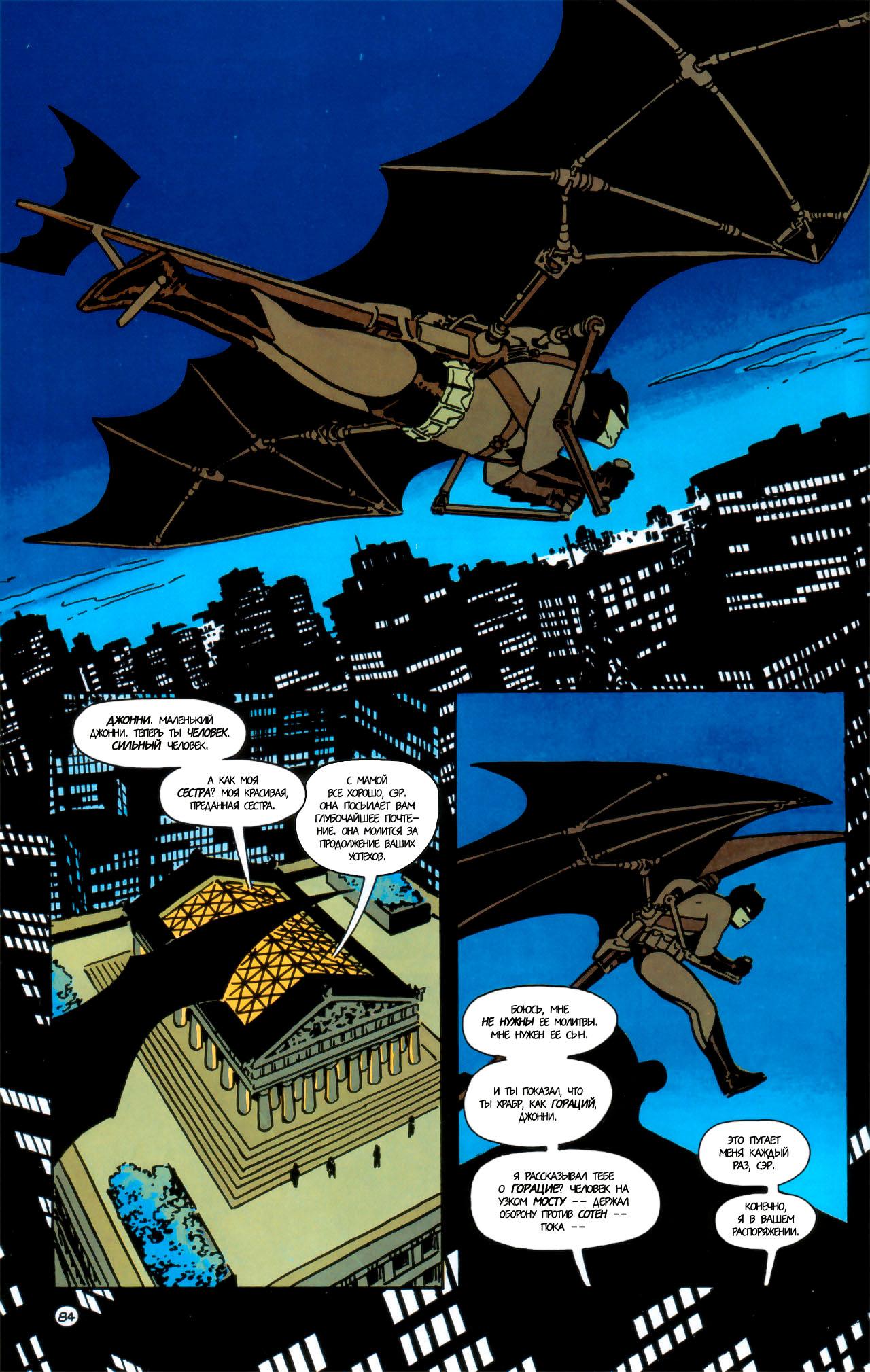 Read Batman Бэтмен Manga Online