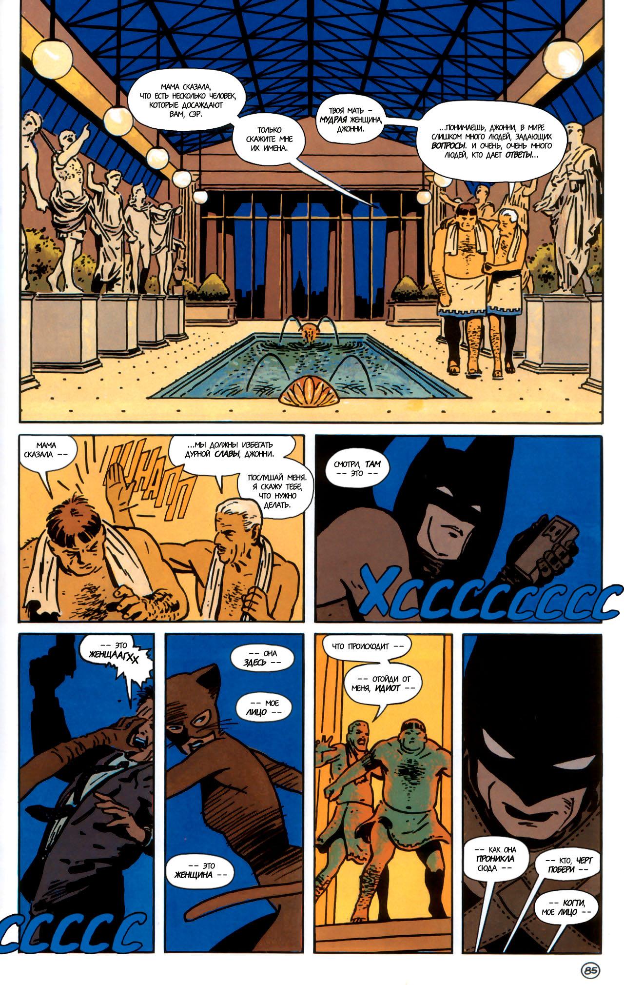 Read Batman Бэтмен Manga Online