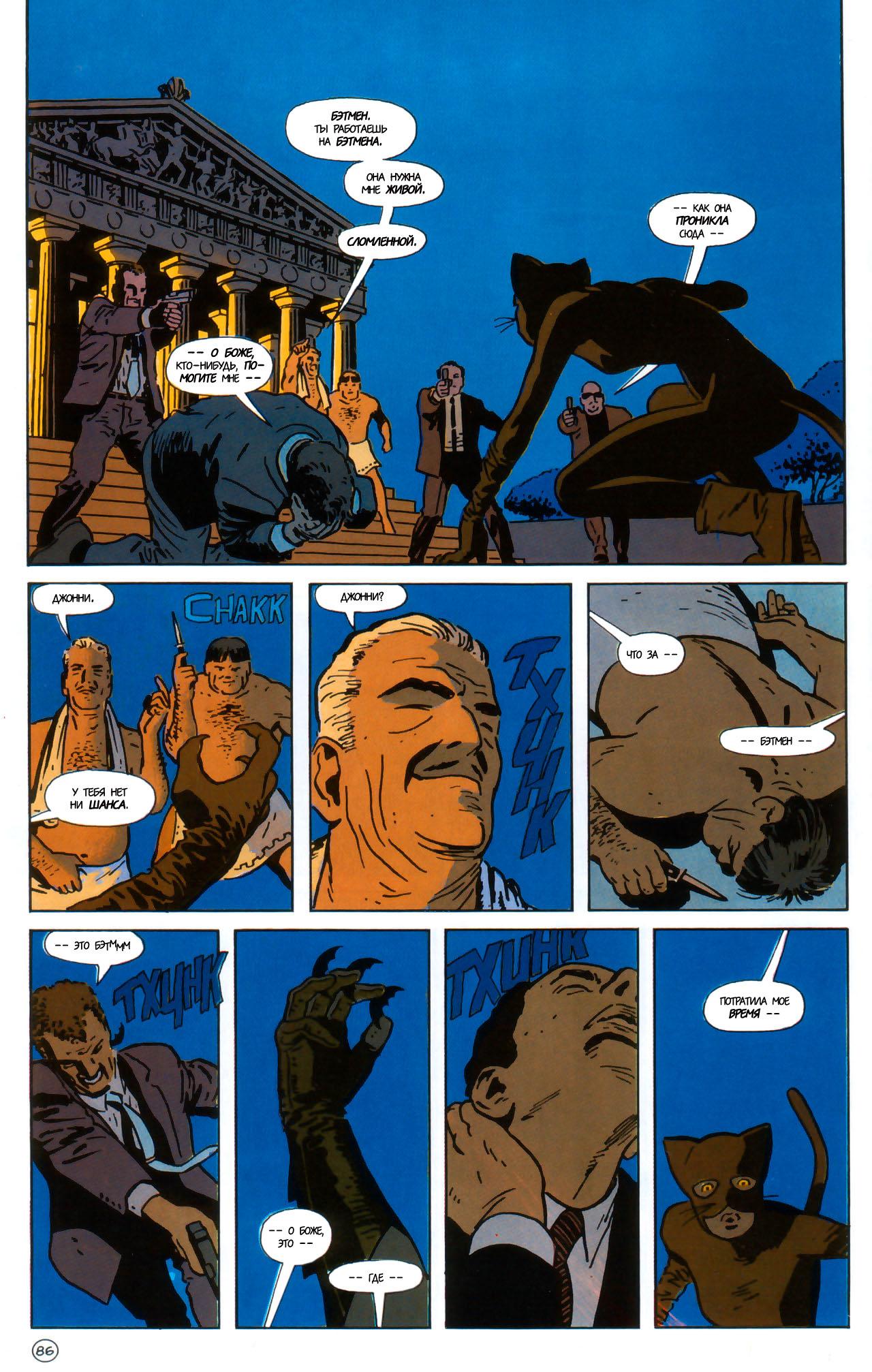 Read Batman Бэтмен Manga Online
