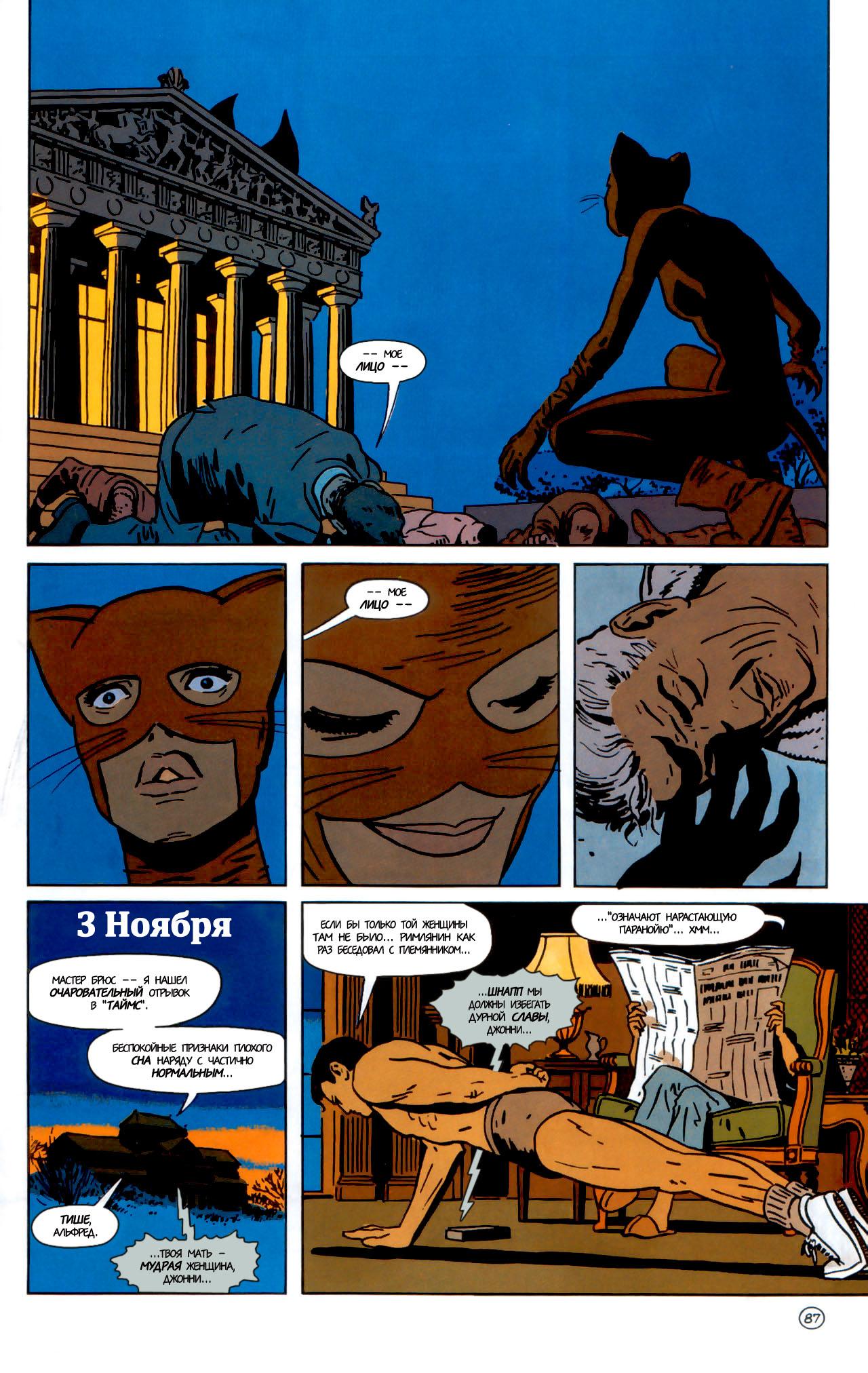 Read Batman Бэтмен Manga Online