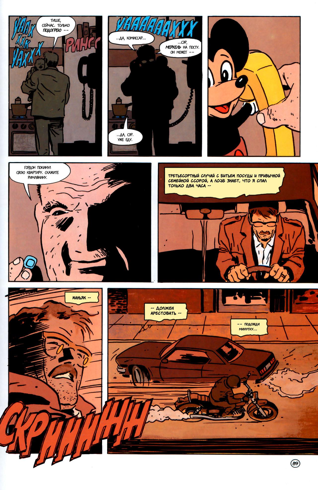 Read Batman Бэтмен Manga Online