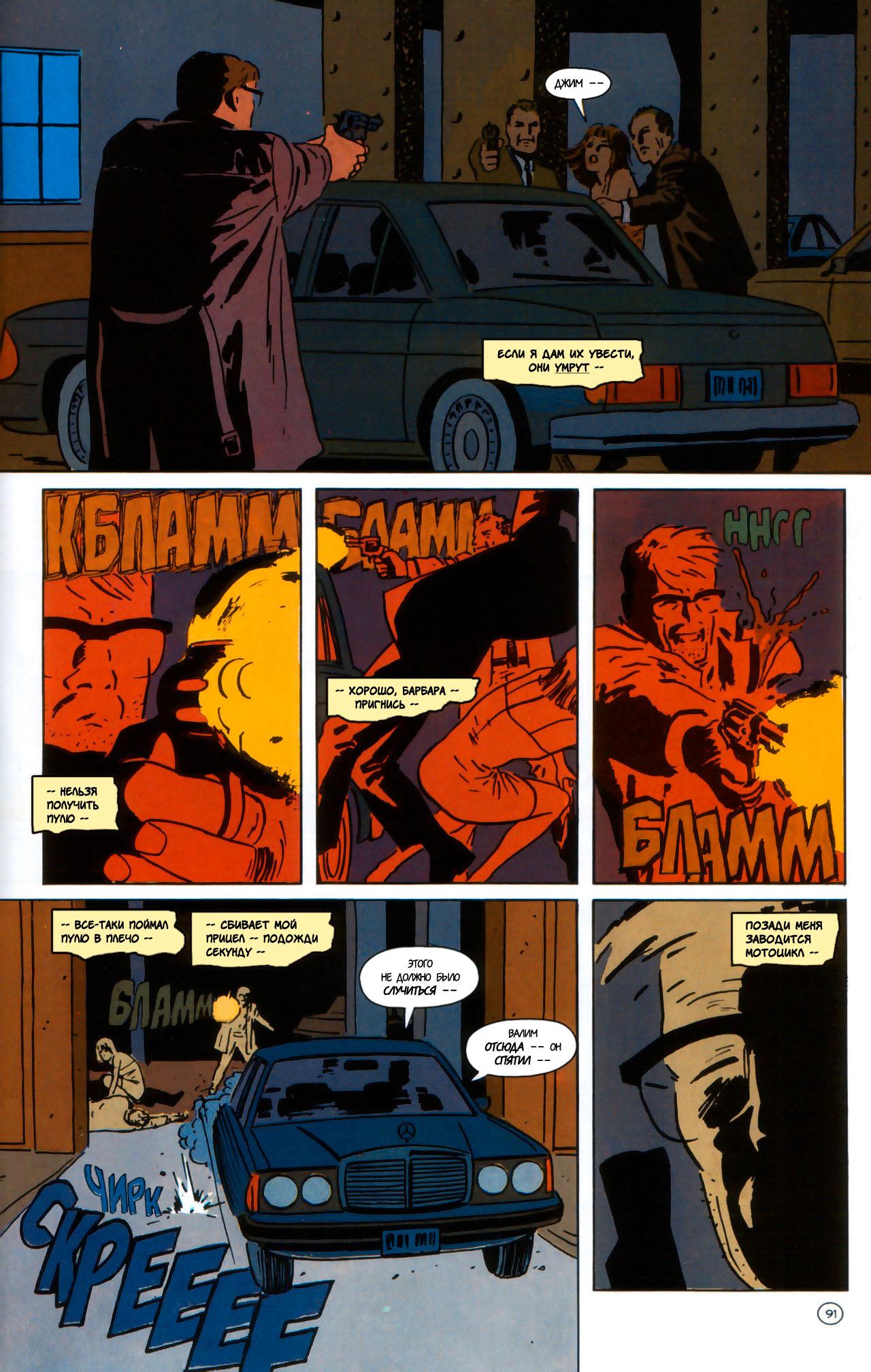 Read Batman Бэтмен Manga Online