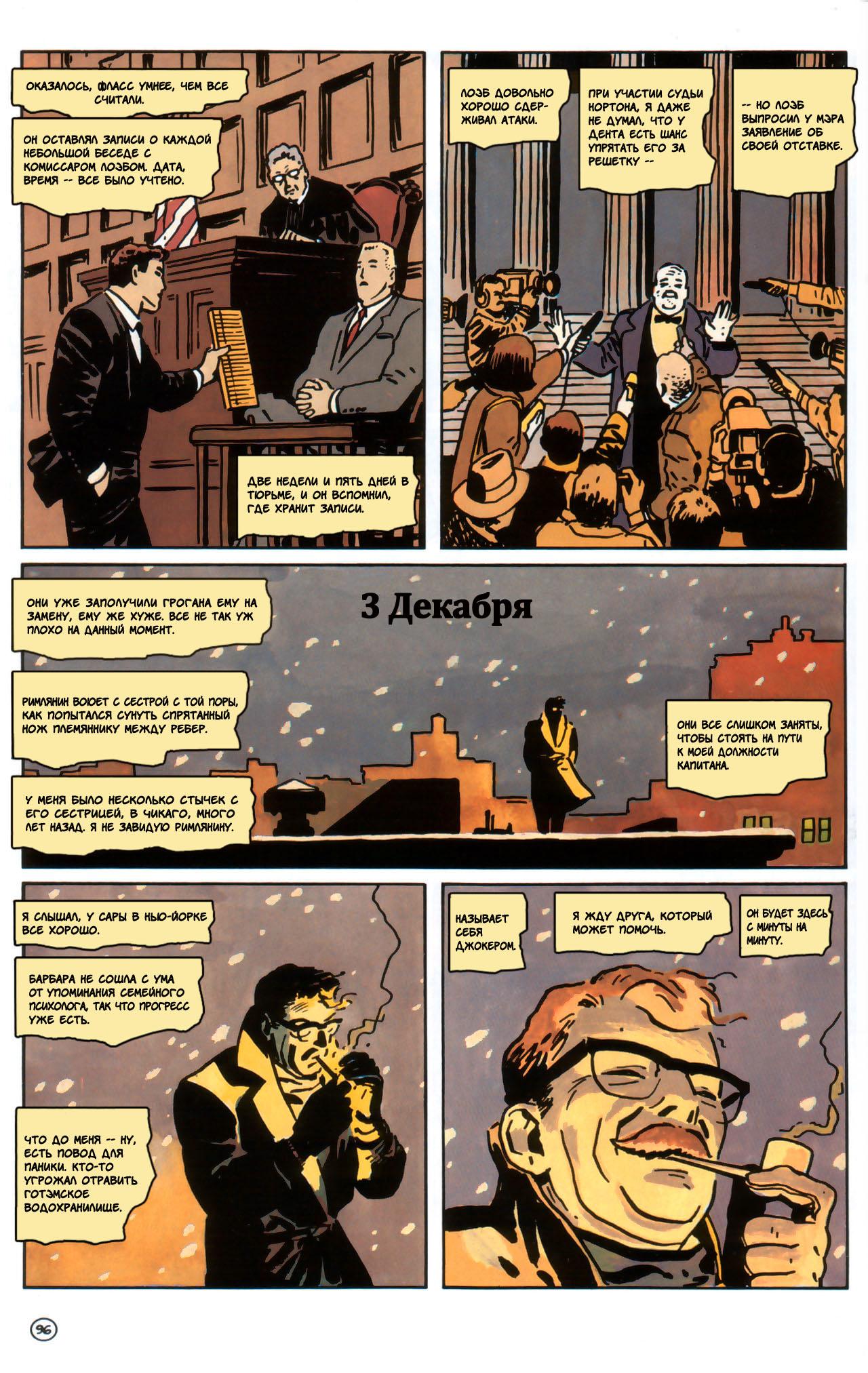 Read Batman Бэтмен Manga Online