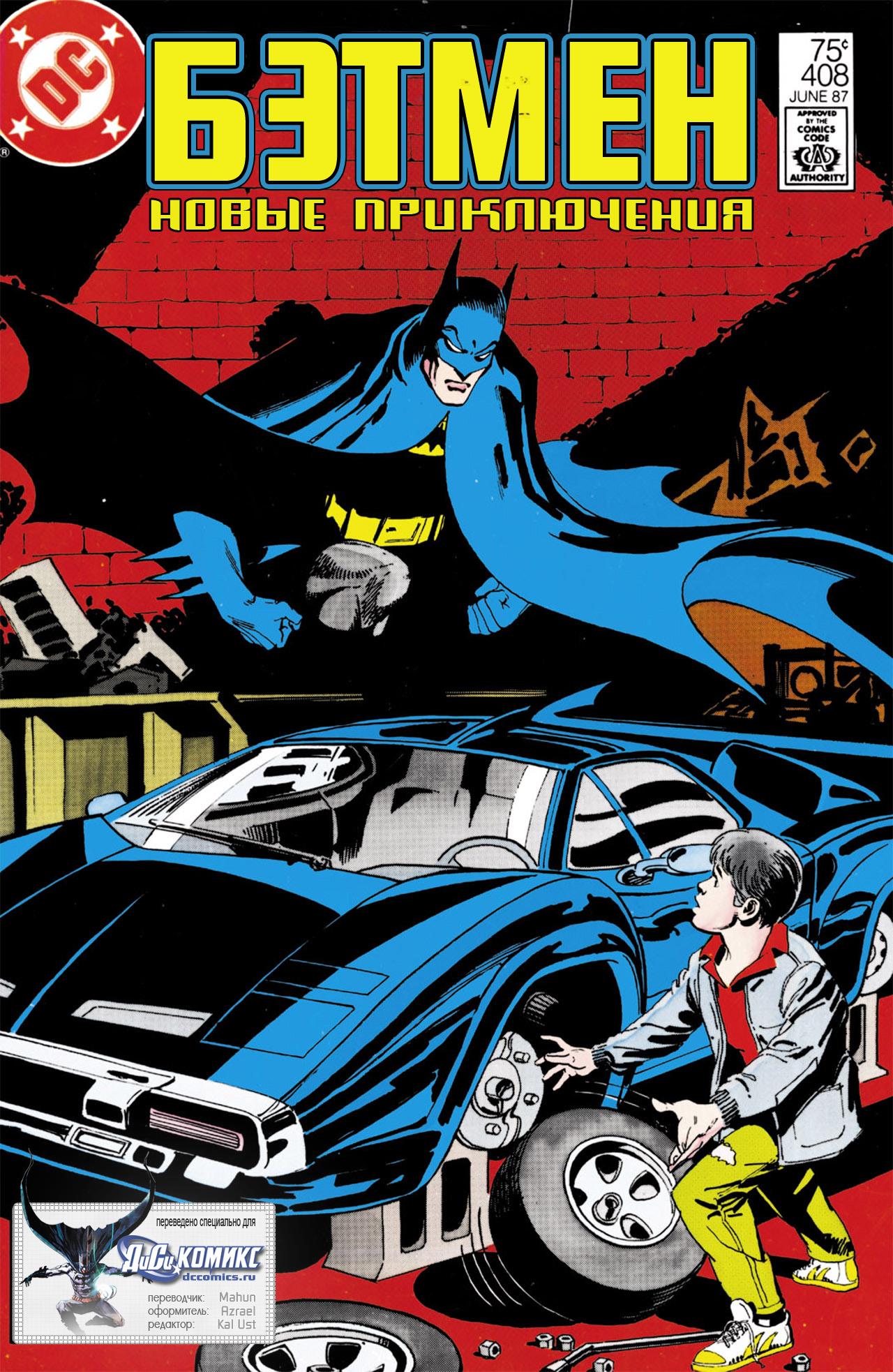 Read Batman Бэтмен Manga Online