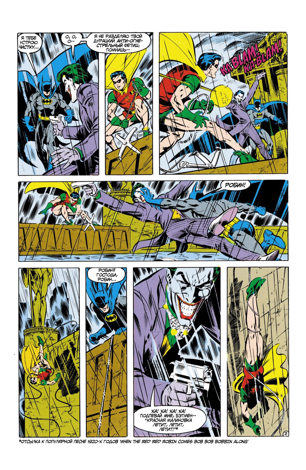 Read Batman Бэтмен Manga Online