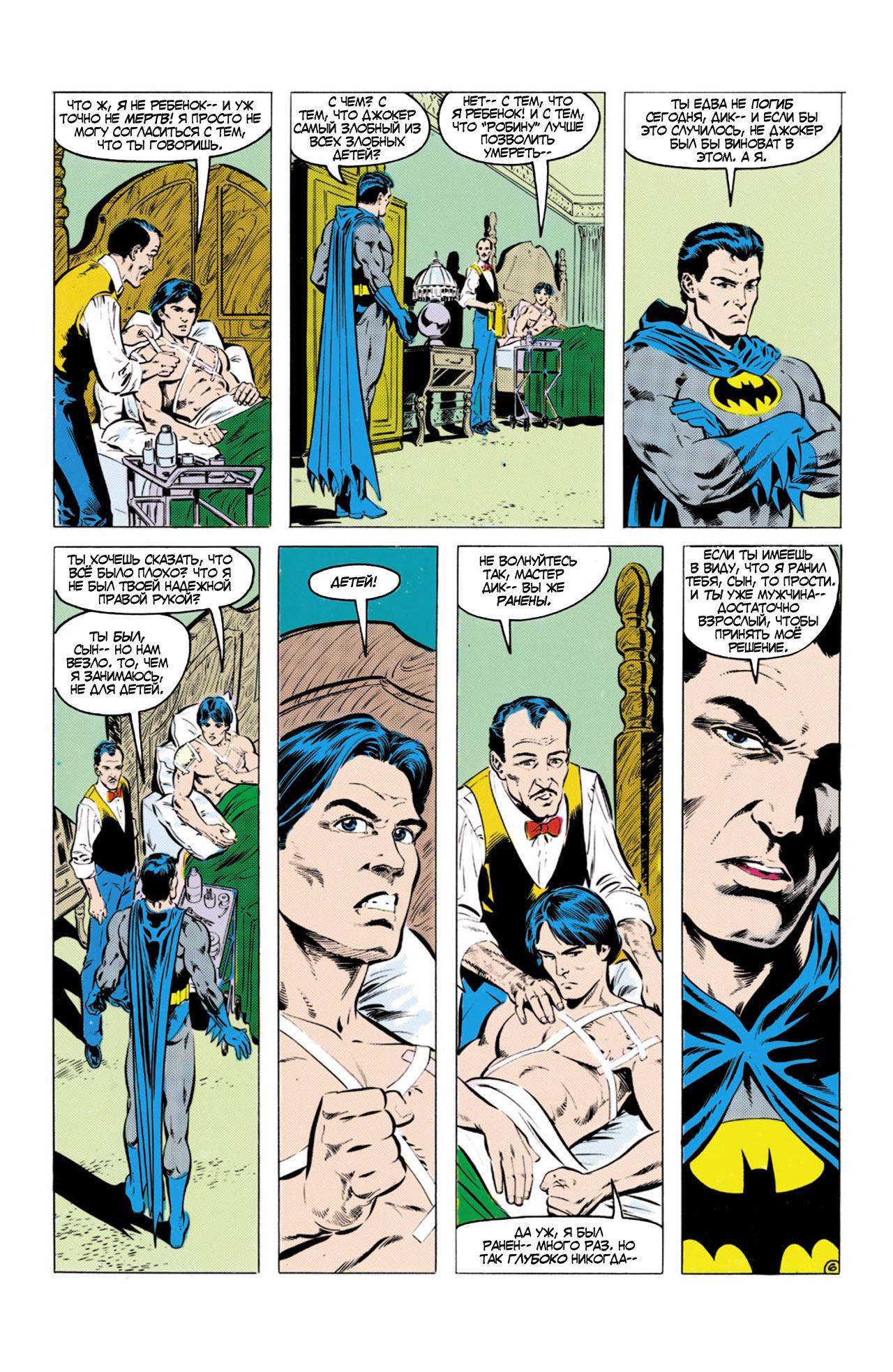 Read Batman Бэтмен Manga Online