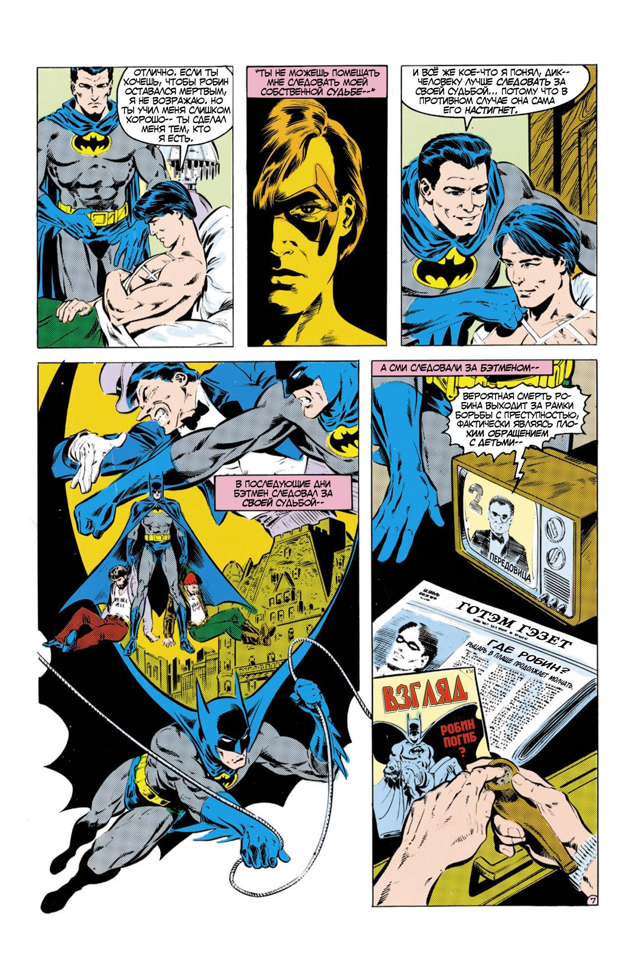 Read Batman Бэтмен Manga Online
