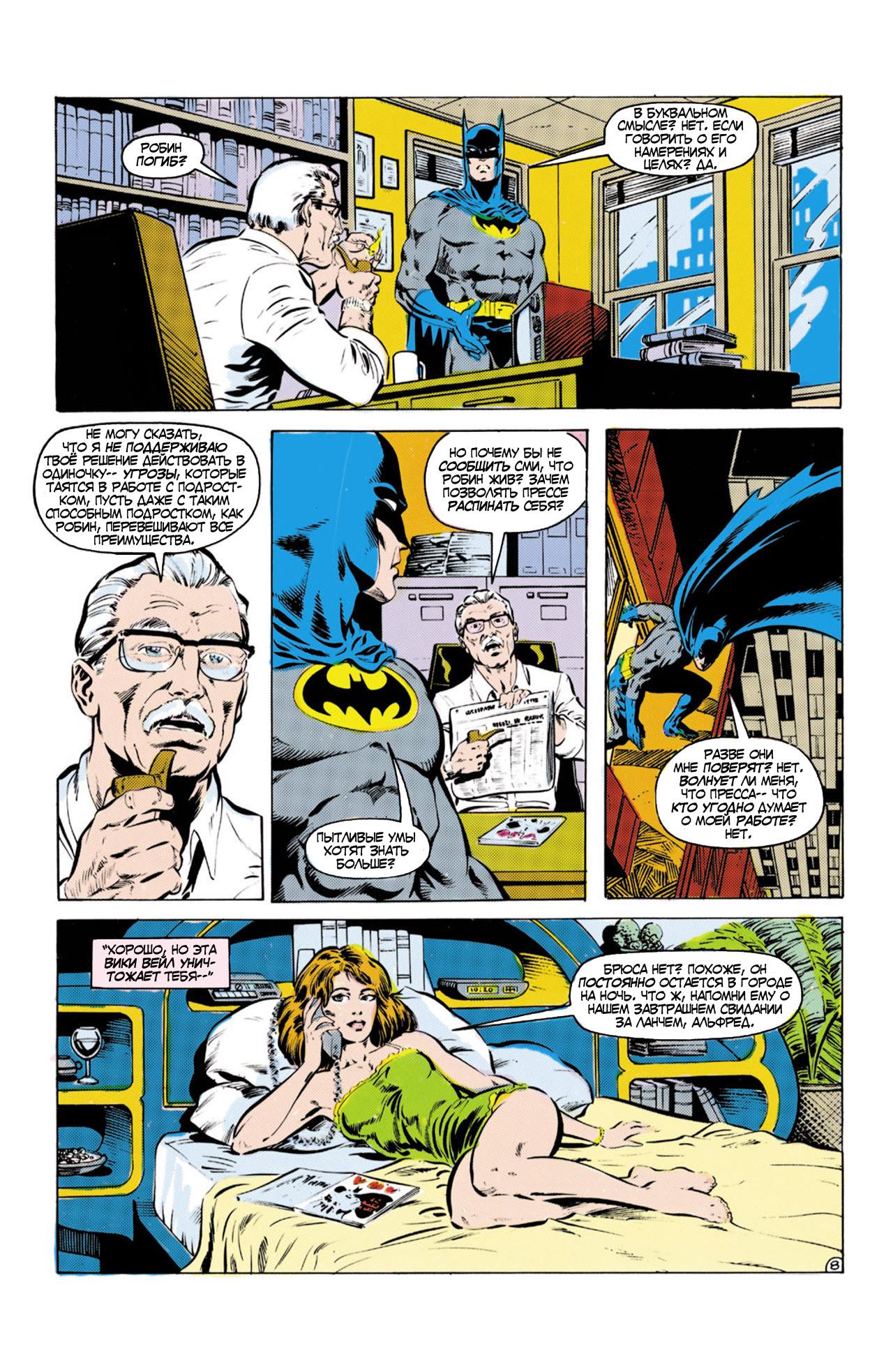 Read Batman Бэтмен Manga Online