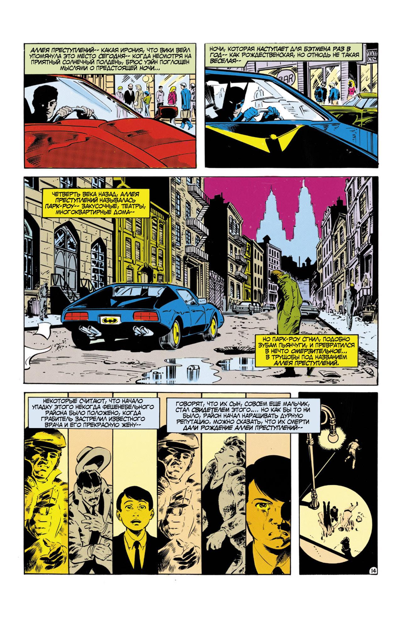 Read Batman Бэтмен Manga Online