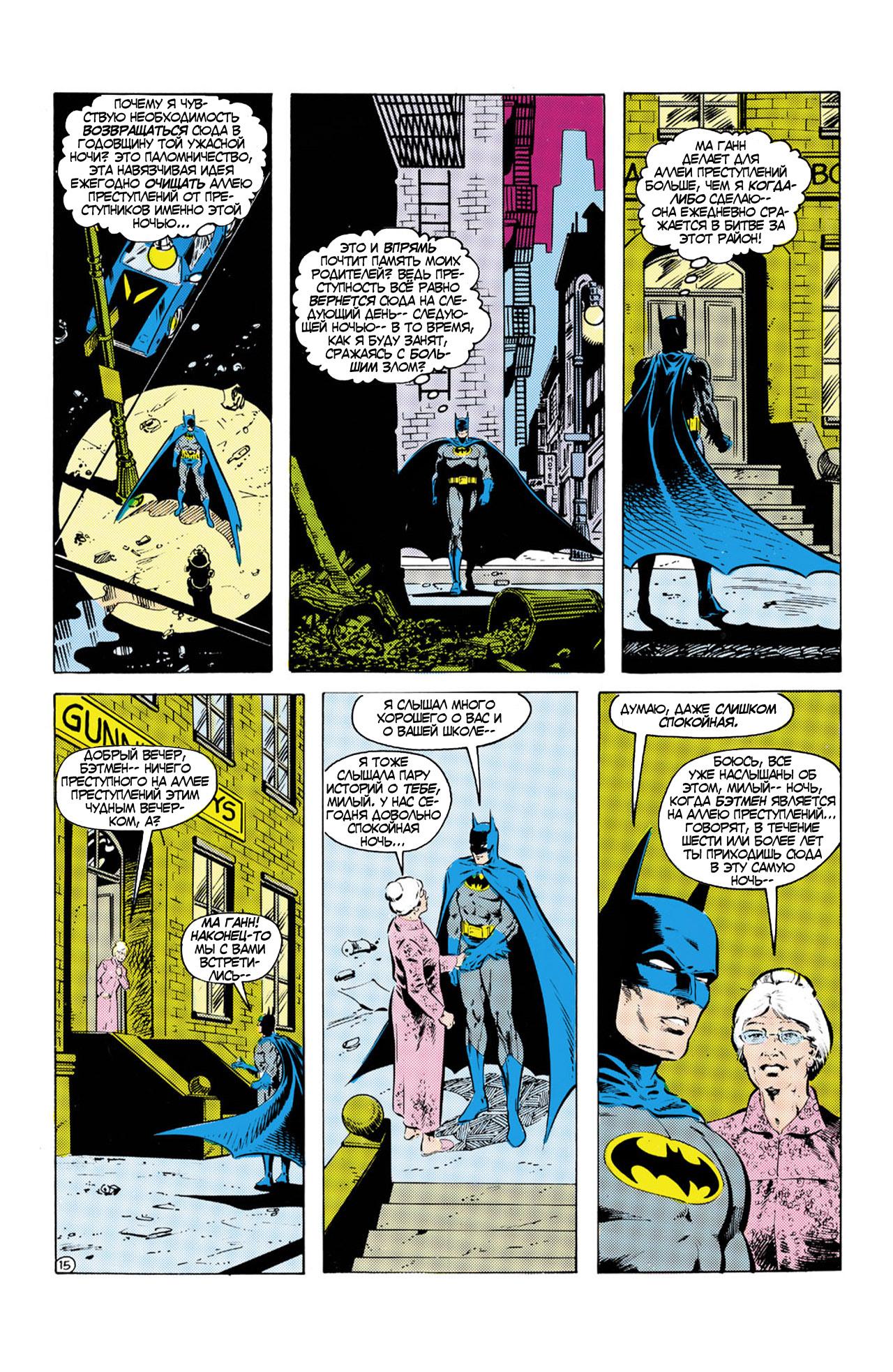 Read Batman Бэтмен Manga Online