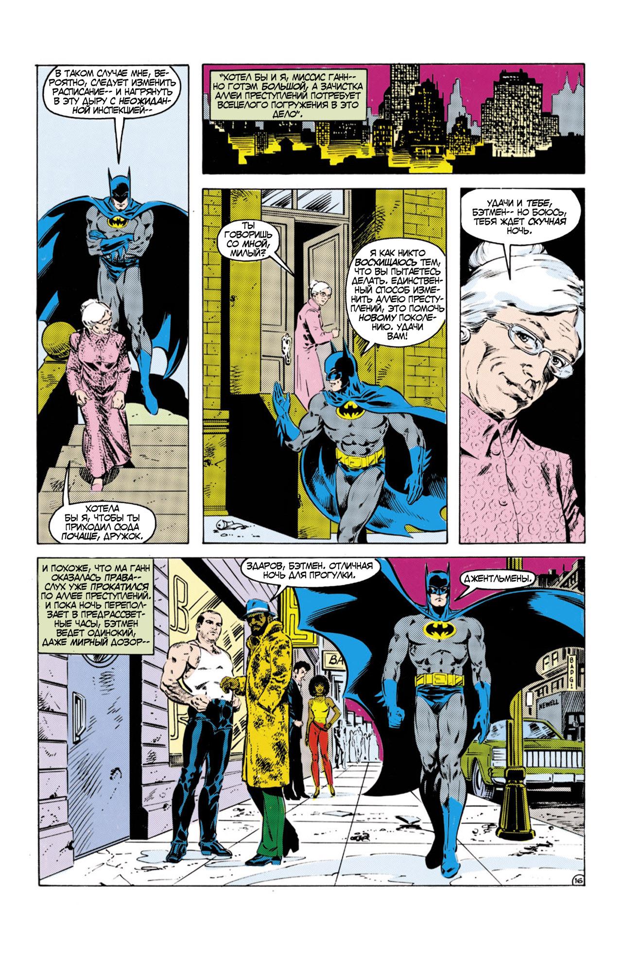 Read Batman Бэтмен Manga Online