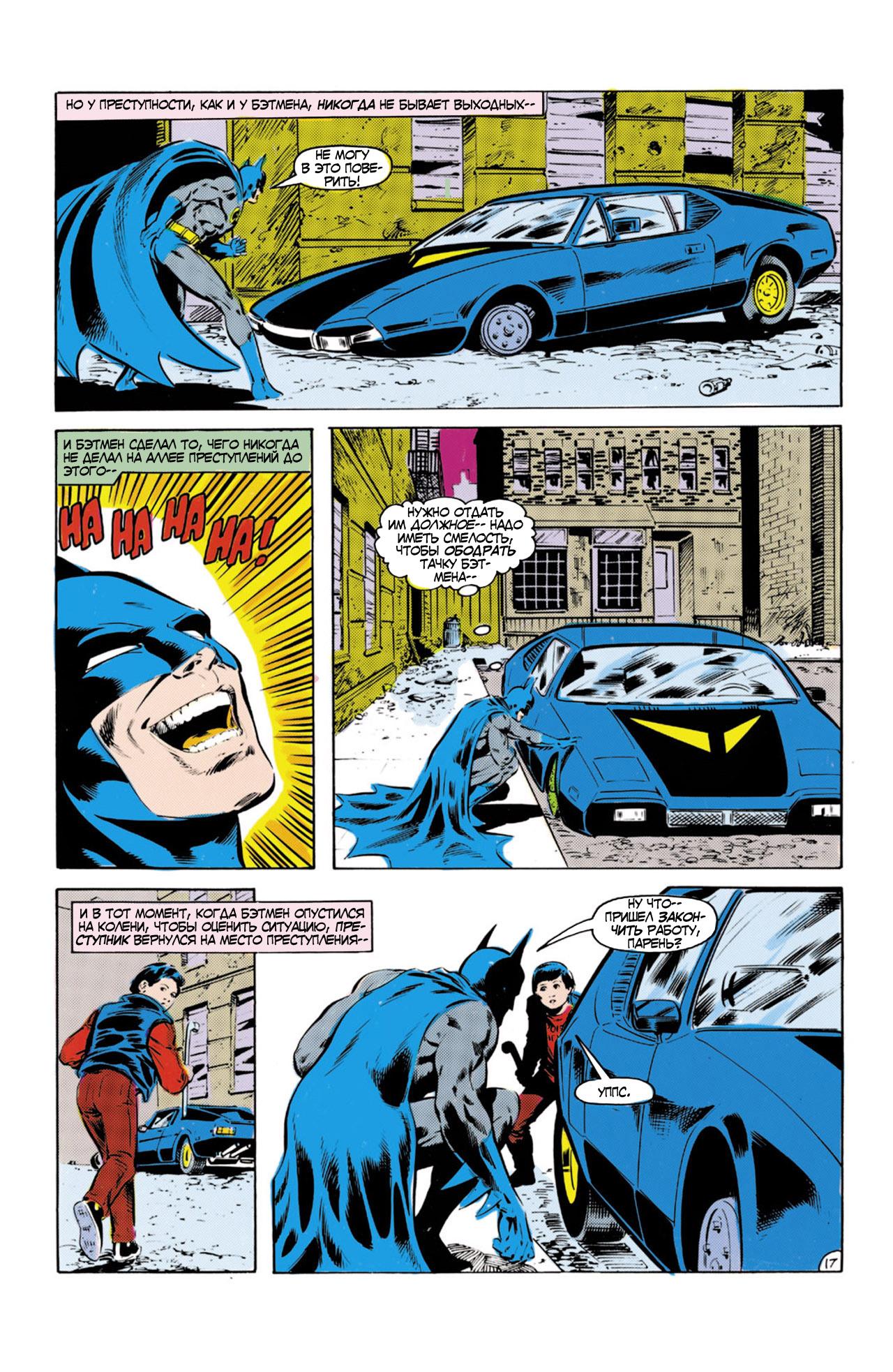 Read Batman Бэтмен Manga Online