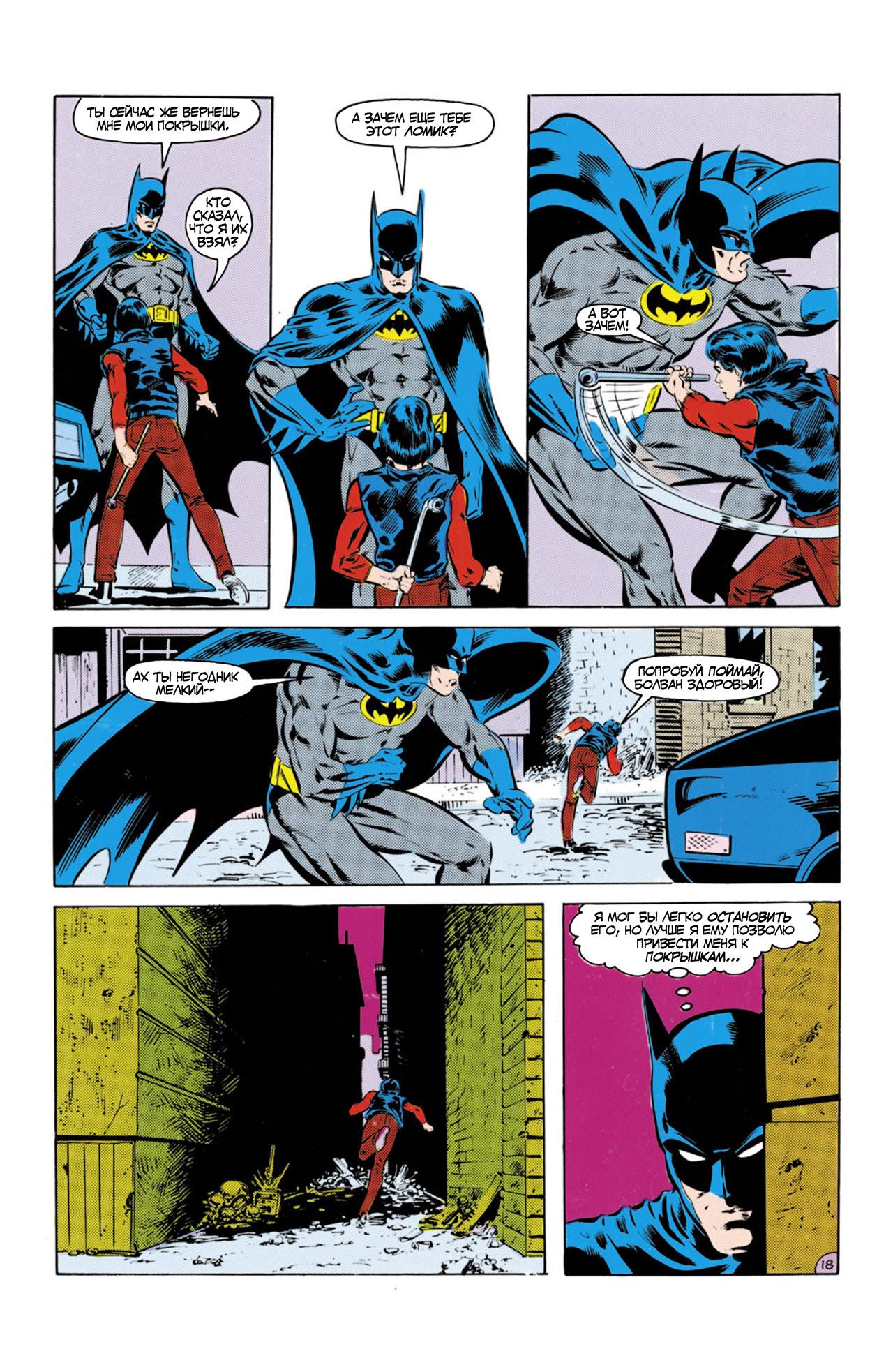 Read Batman Бэтмен Manga Online