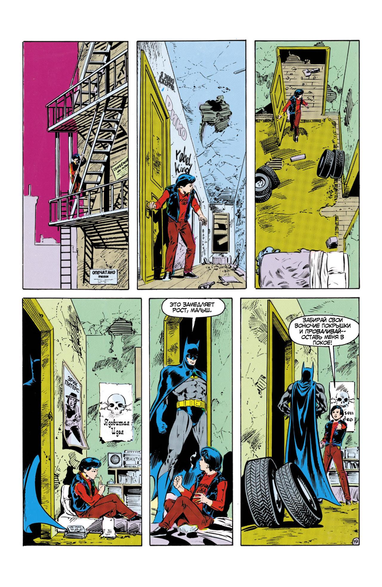Read Batman Бэтмен Manga Online