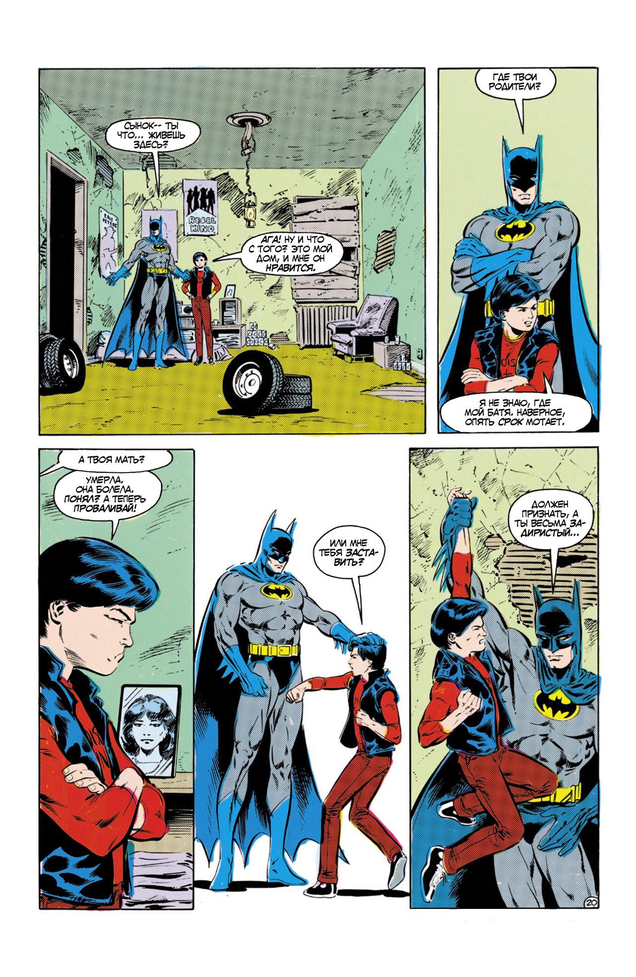 Read Batman Бэтмен Manga Online