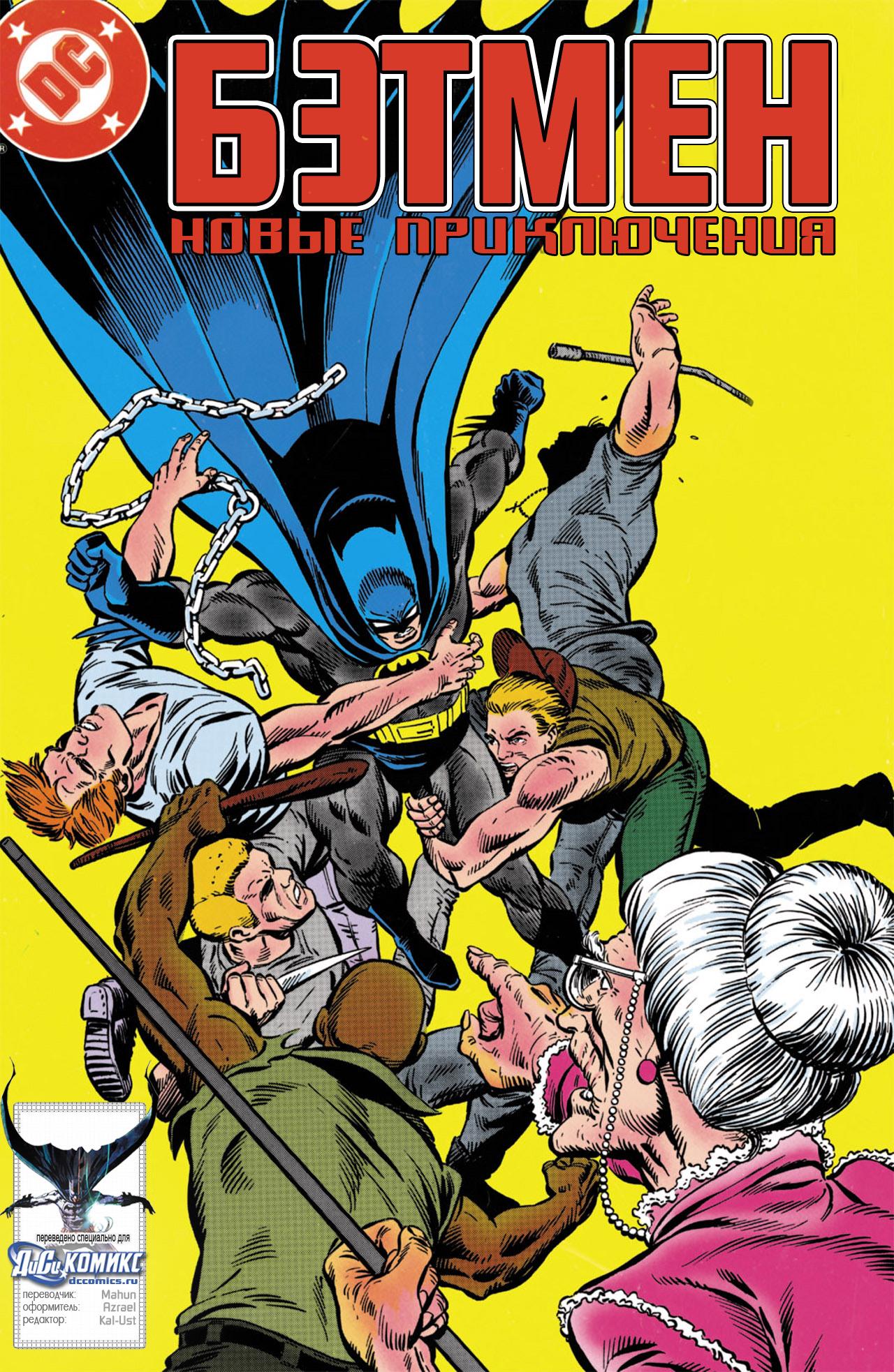 Read Batman Бэтмен Manga Online