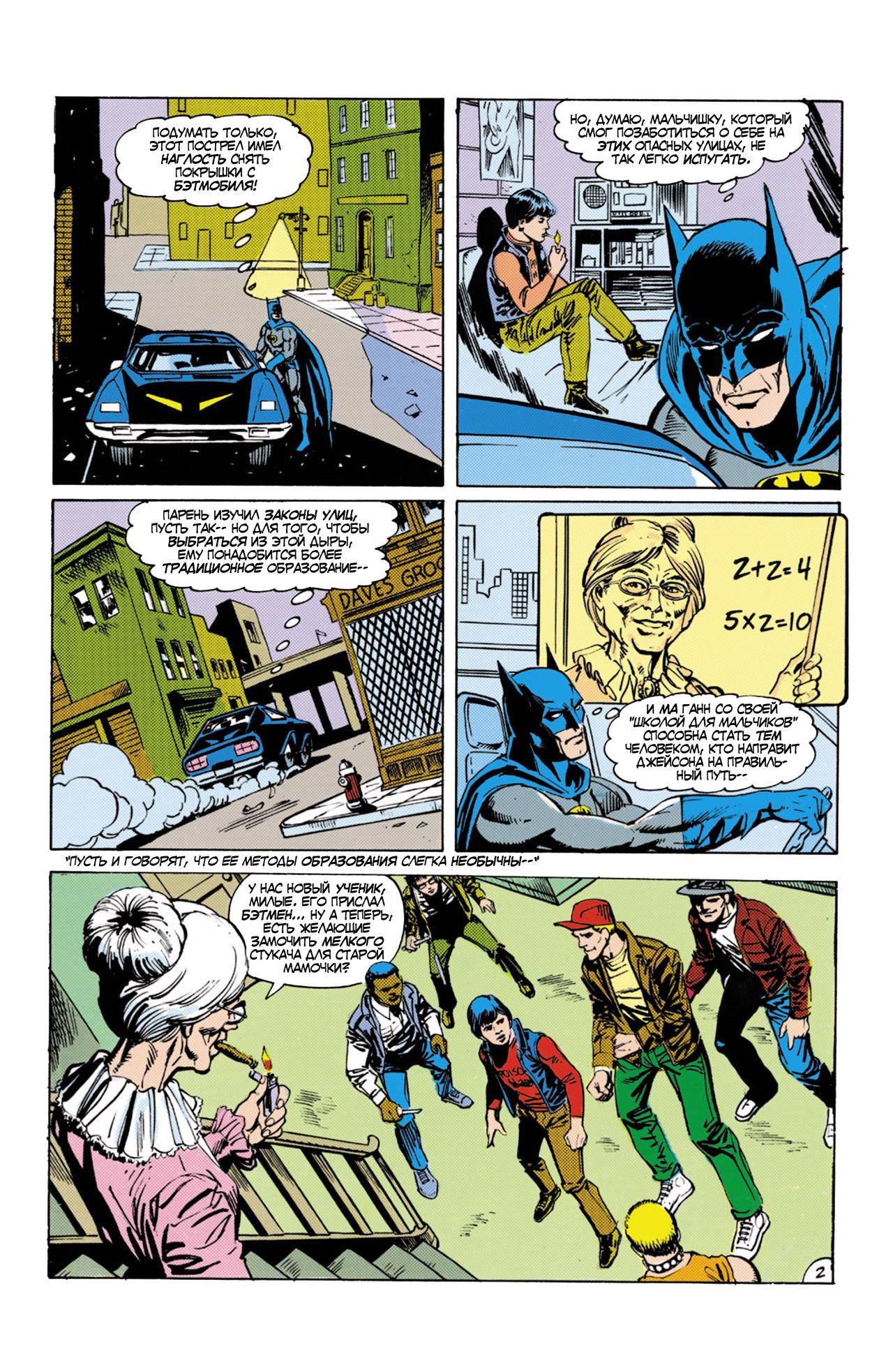 Read Batman Бэтмен Manga Online