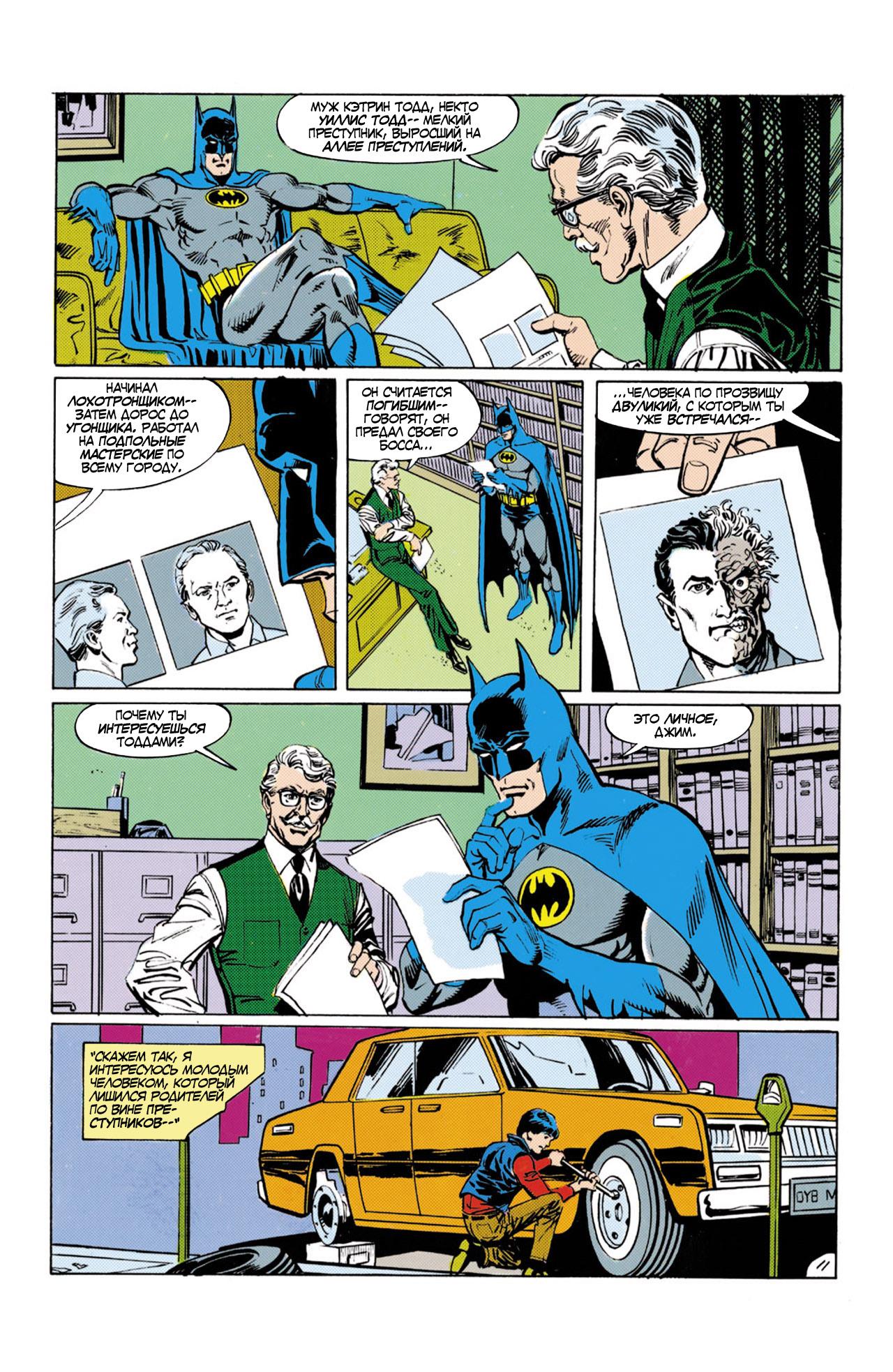 Read Batman Бэтмен Manga Online