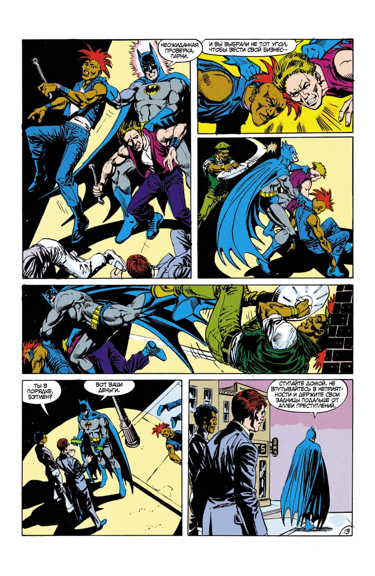 Read Batman Бэтмен Manga Online