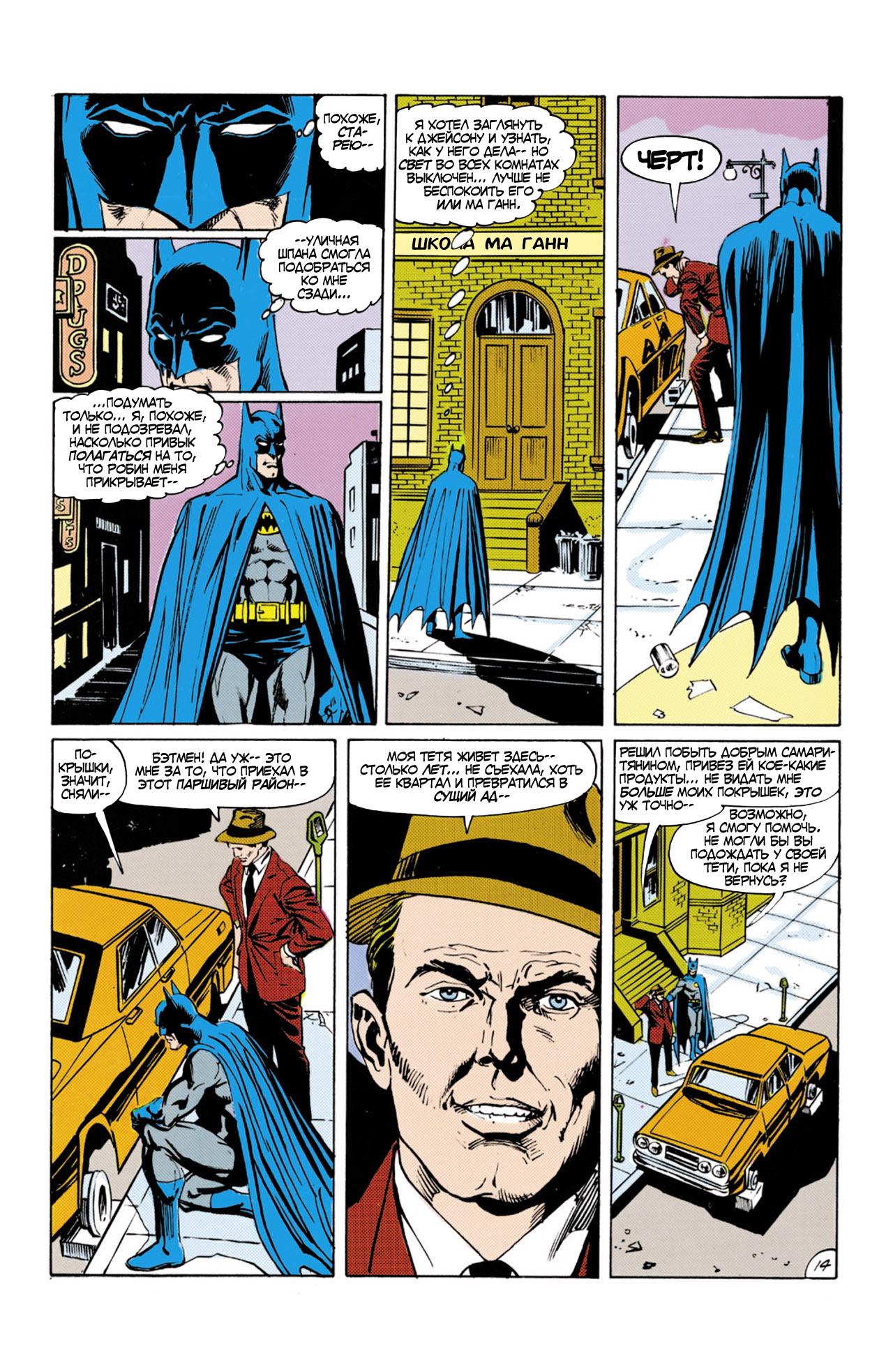 Read Batman Бэтмен Manga Online
