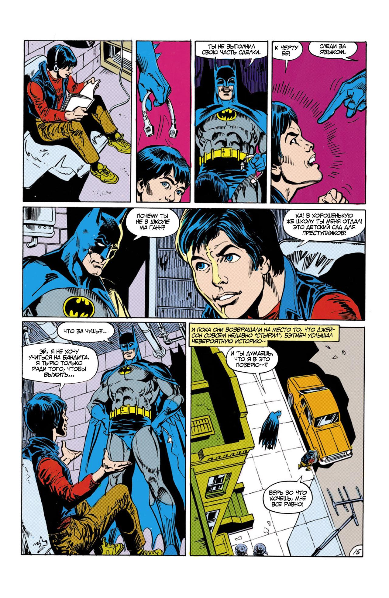 Read Batman Бэтмен Manga Online