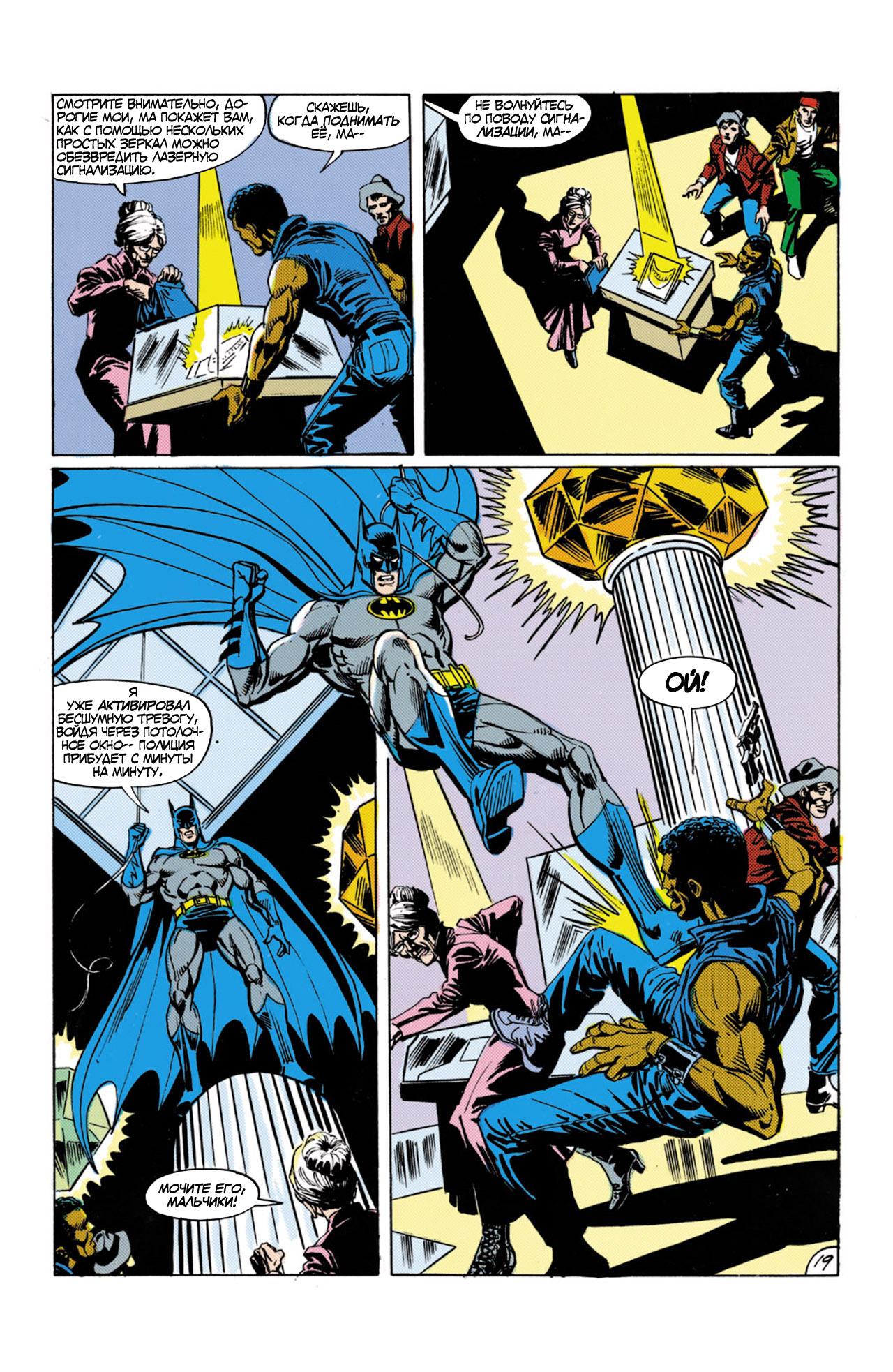 Read Batman Бэтмен Manga Online