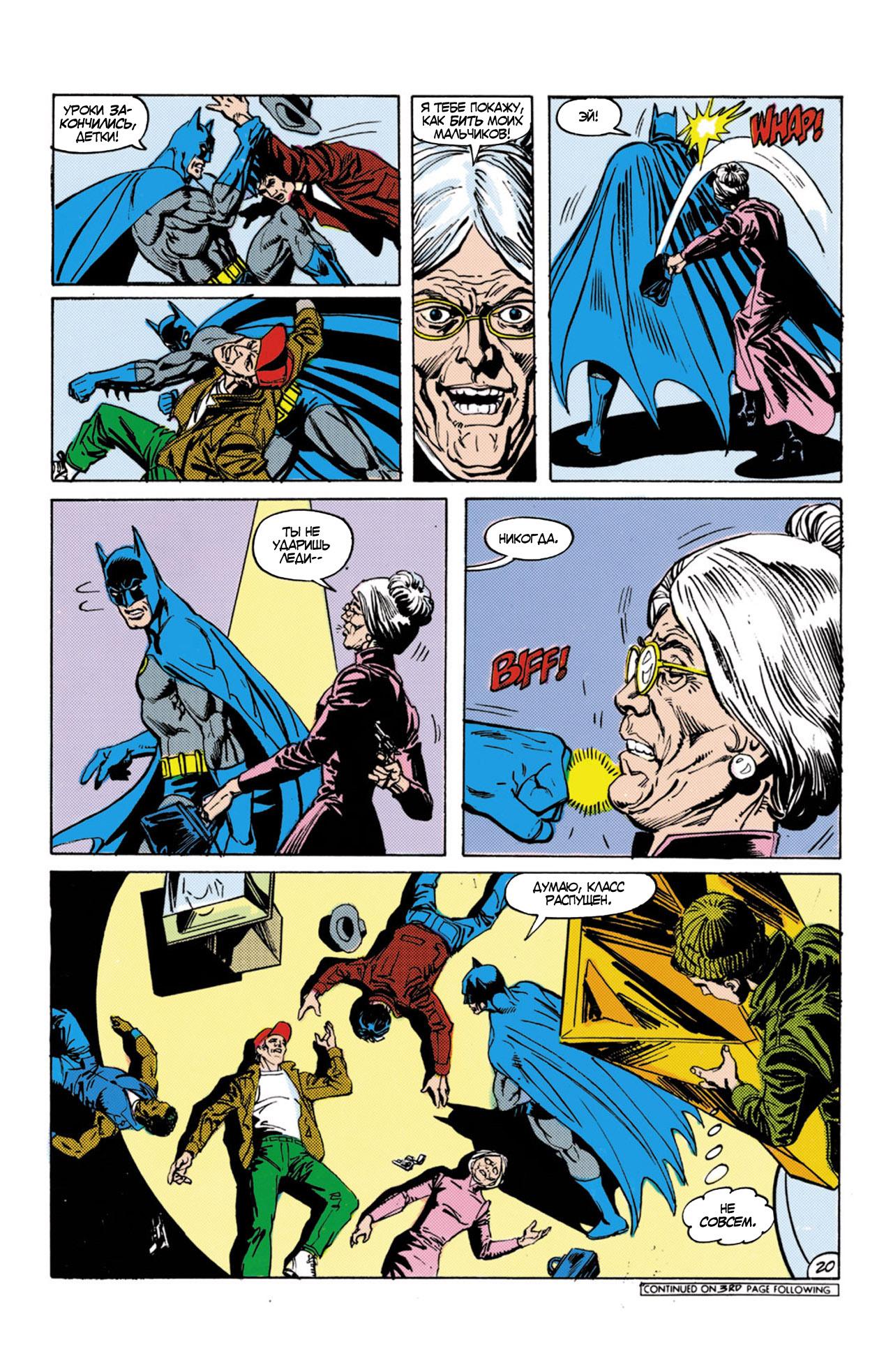 Read Batman Бэтмен Manga Online
