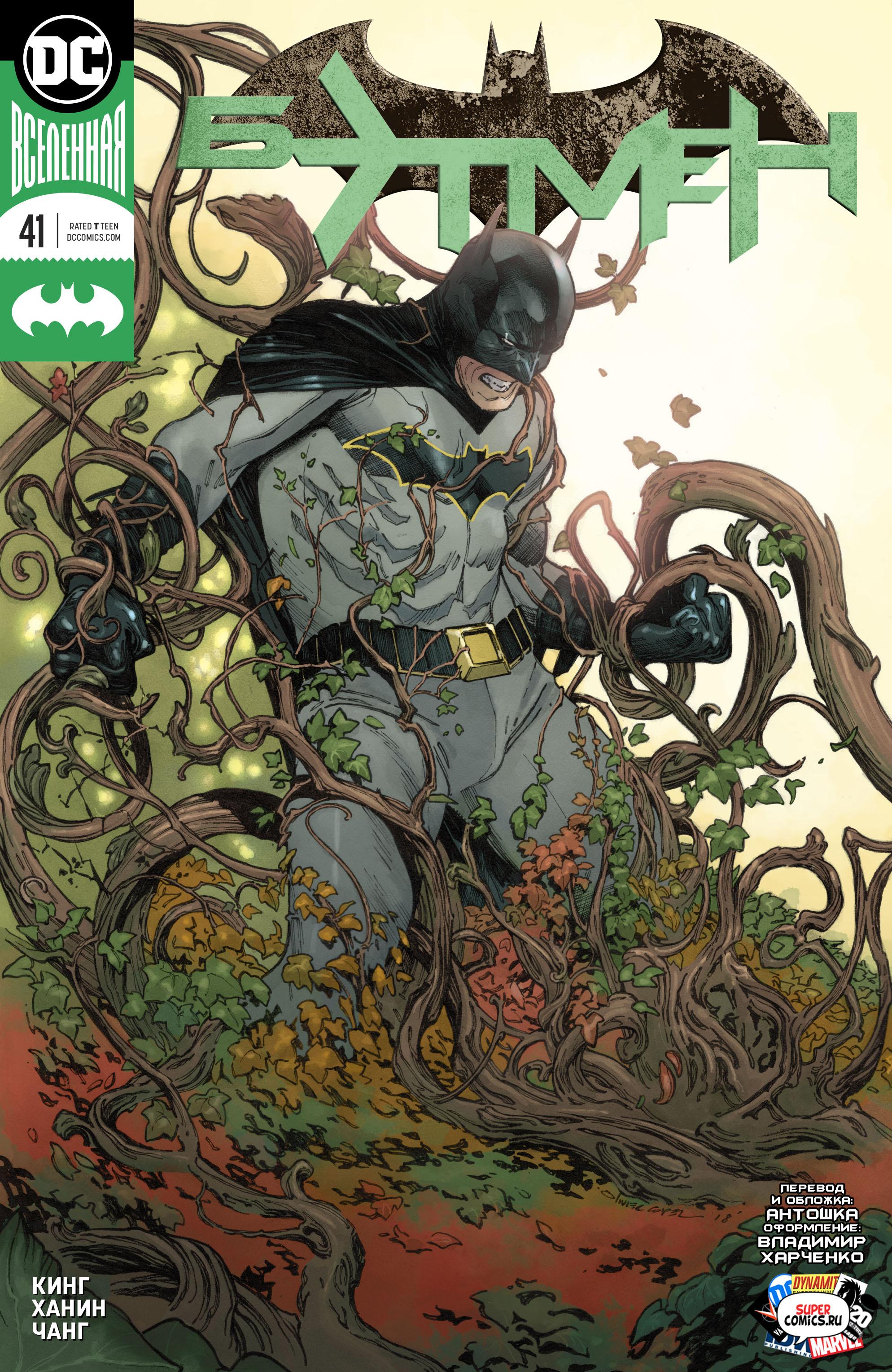 Read Batman Бэтмен Manga Online