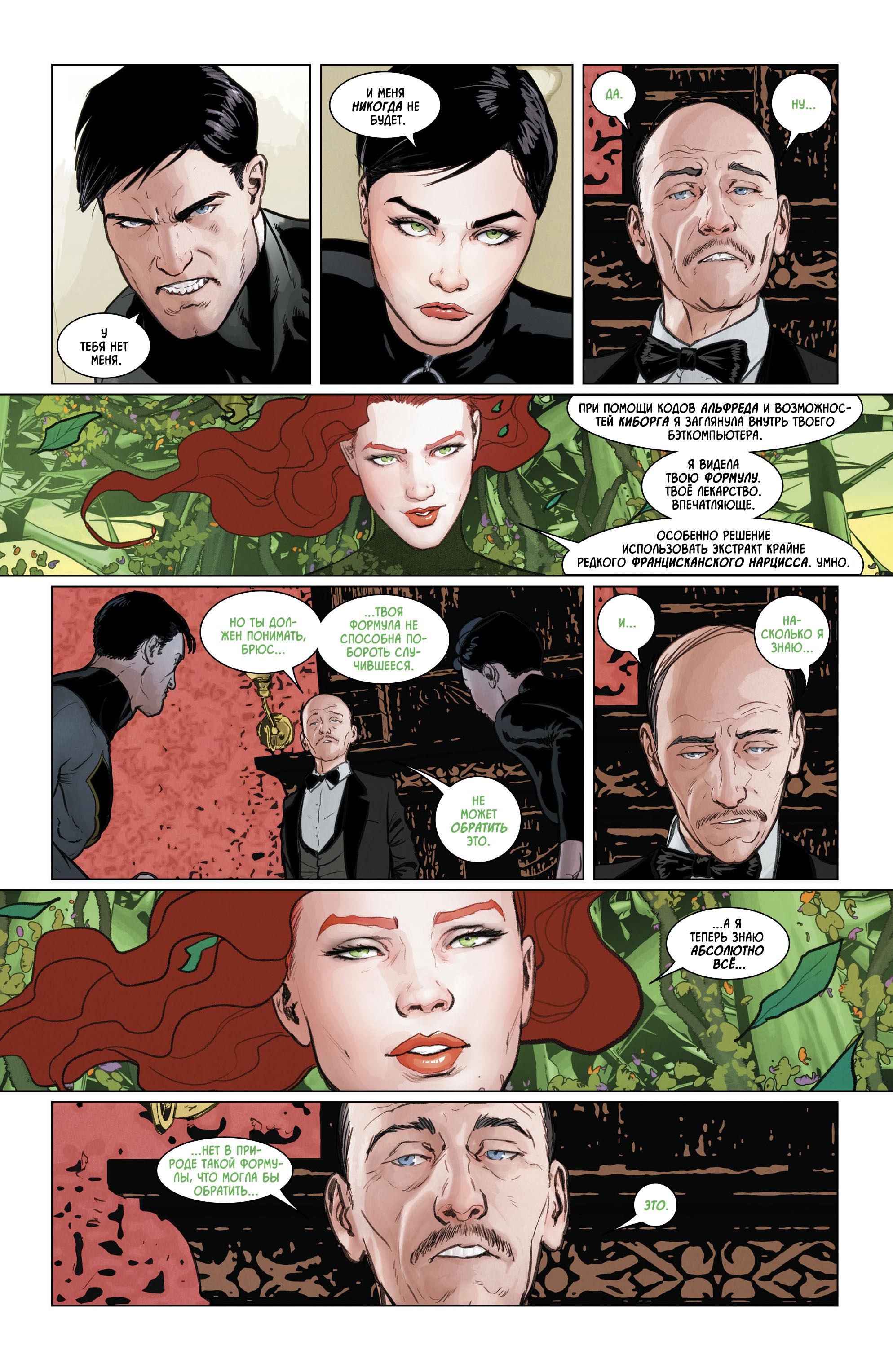 Read Batman Бэтмен Manga Online