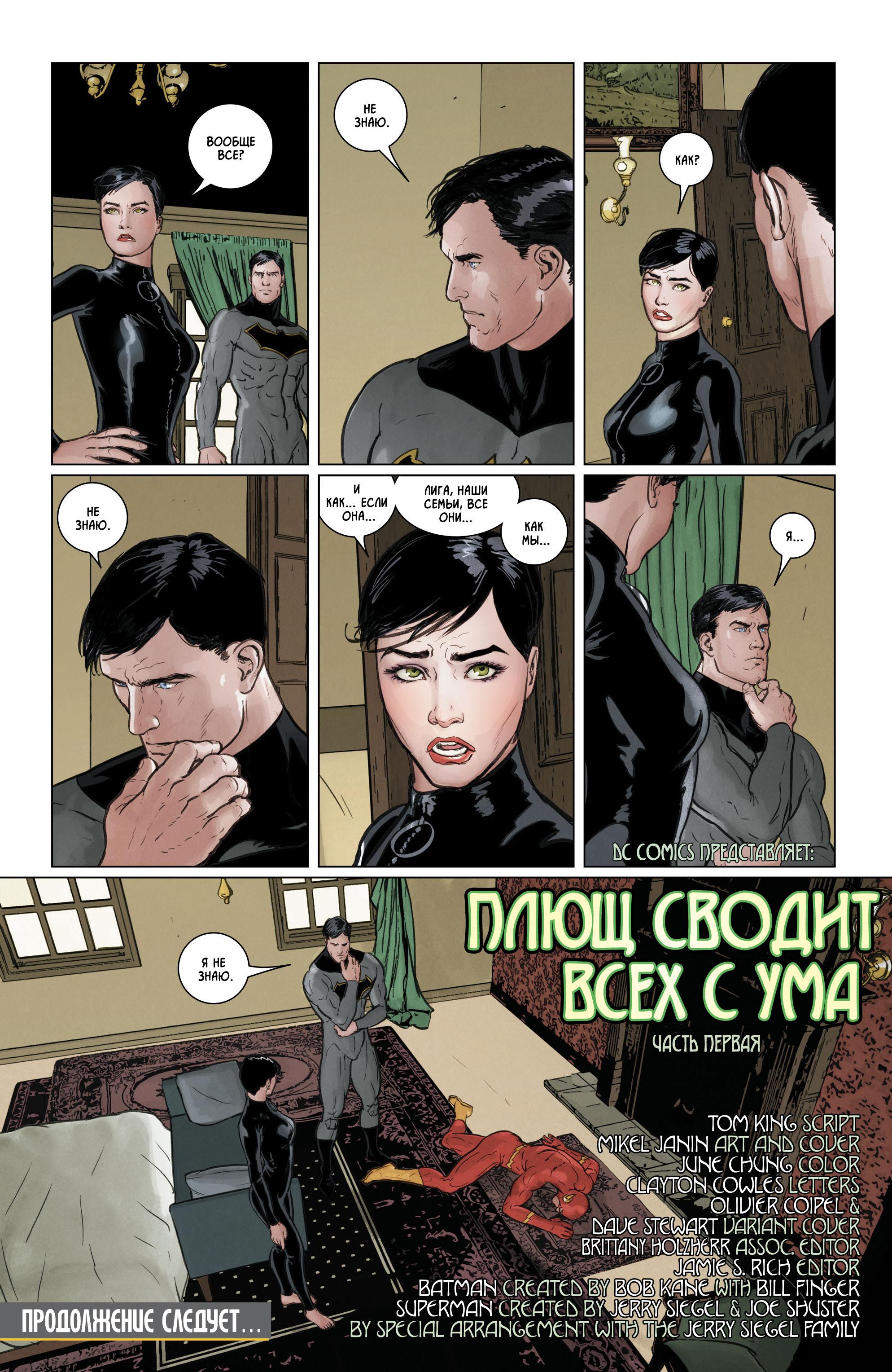 Read Batman Бэтмен Manga Online