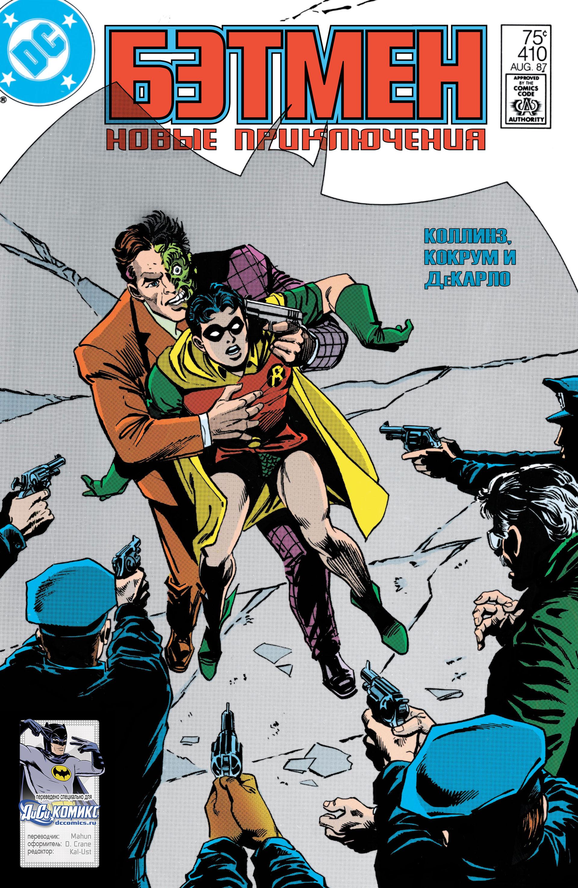 Read Batman Бэтмен Manga Online