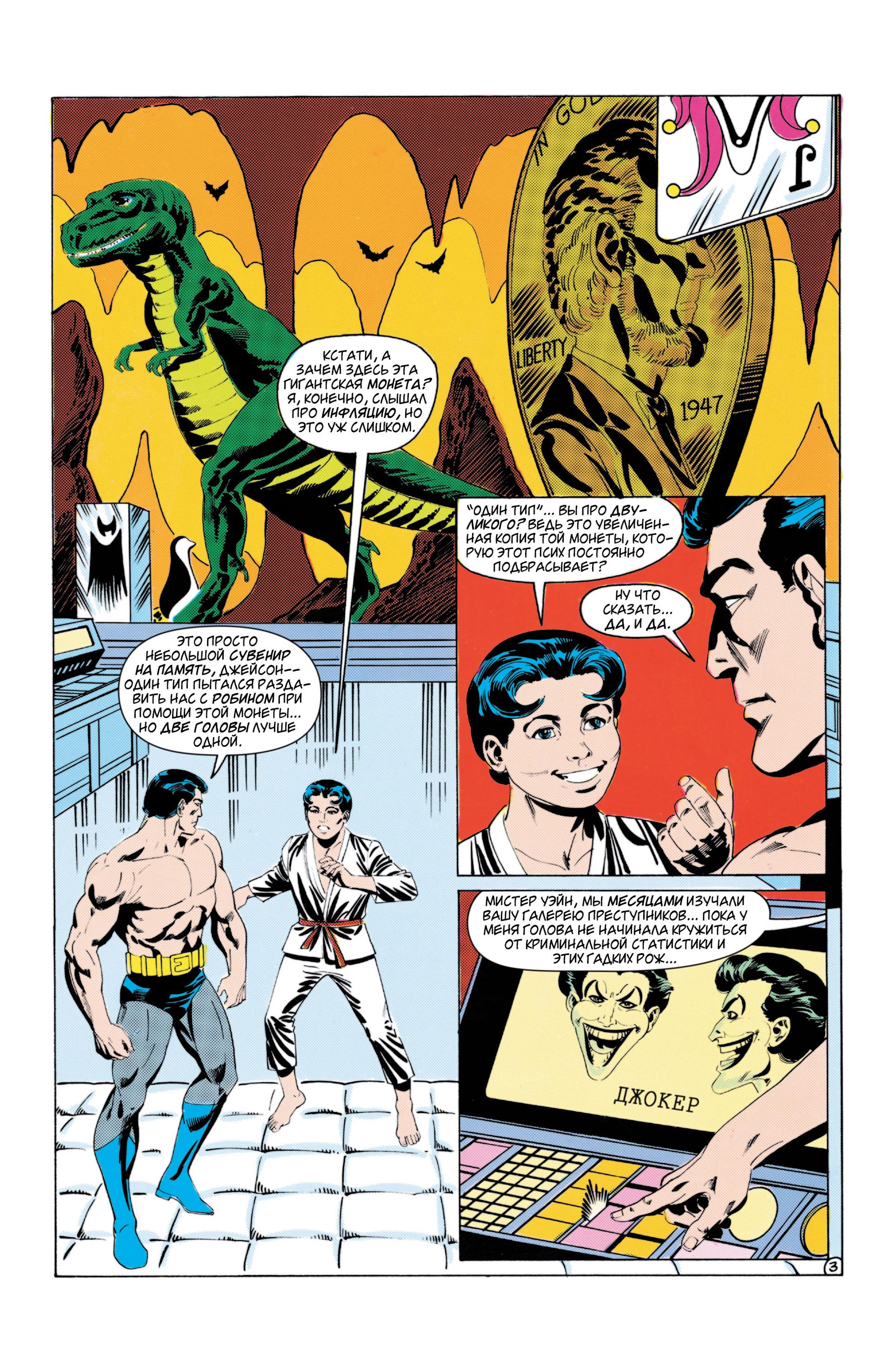 Read Batman Бэтмен Manga Online