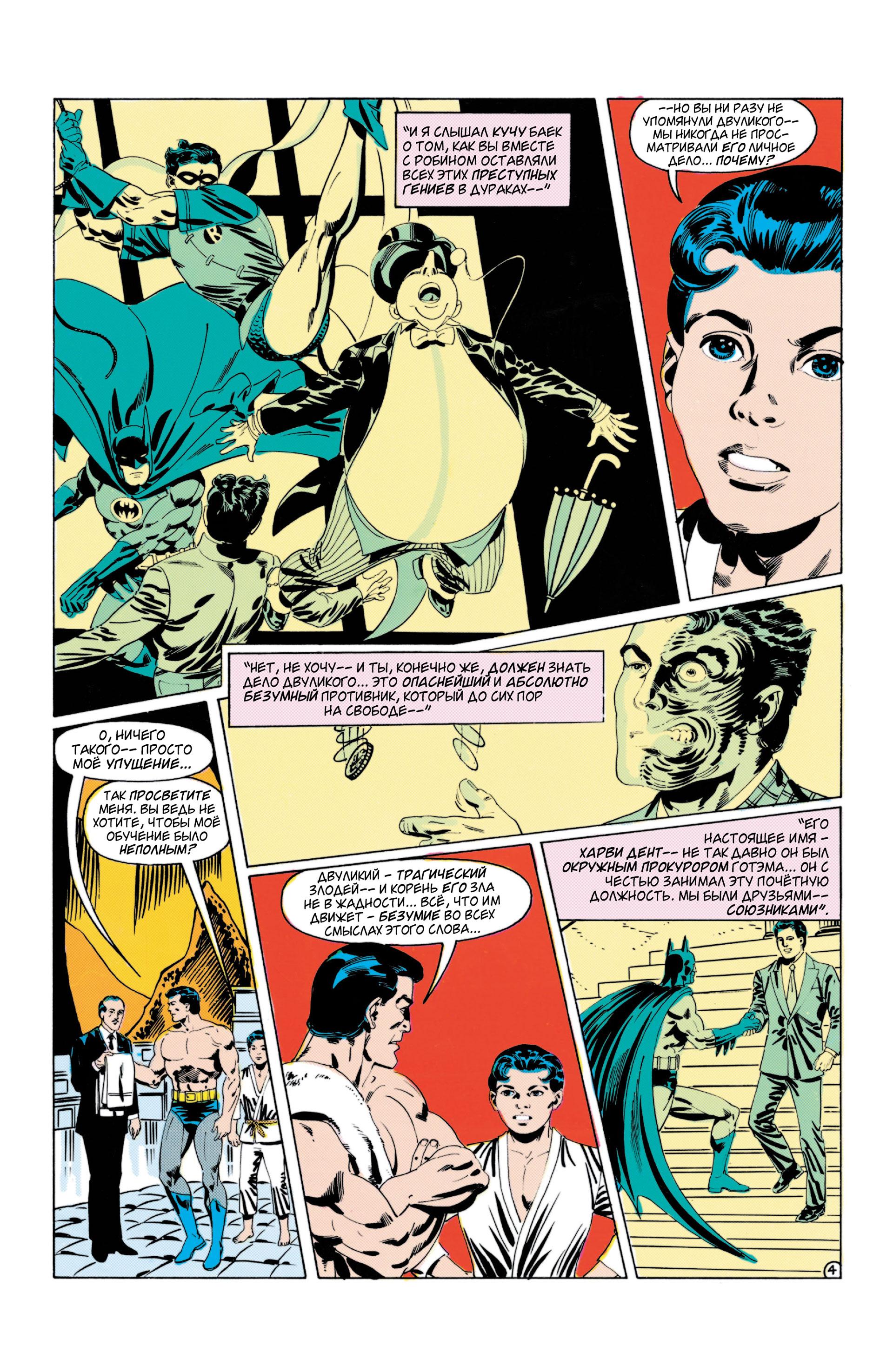 Read Batman Бэтмен Manga Online
