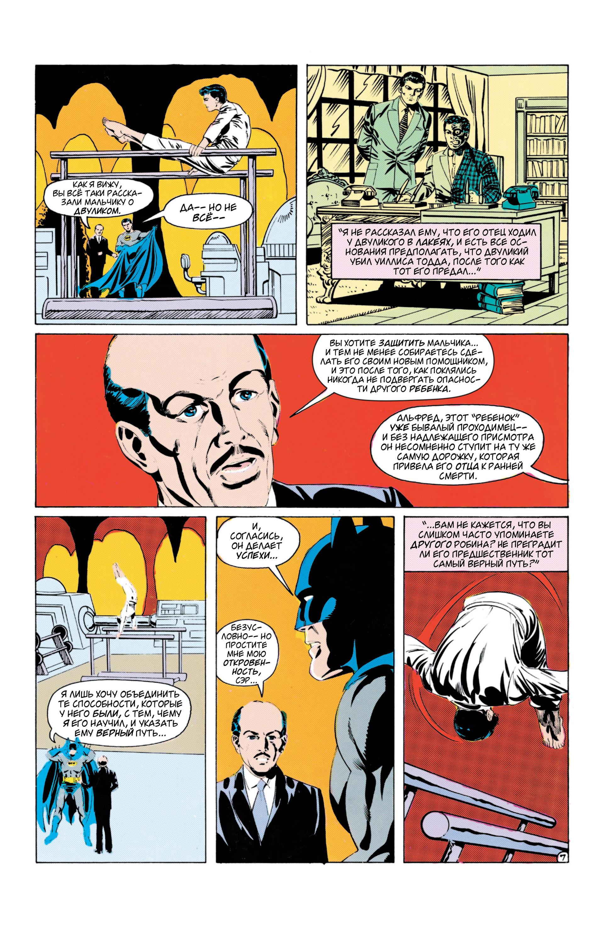 Read Batman Бэтмен Manga Online