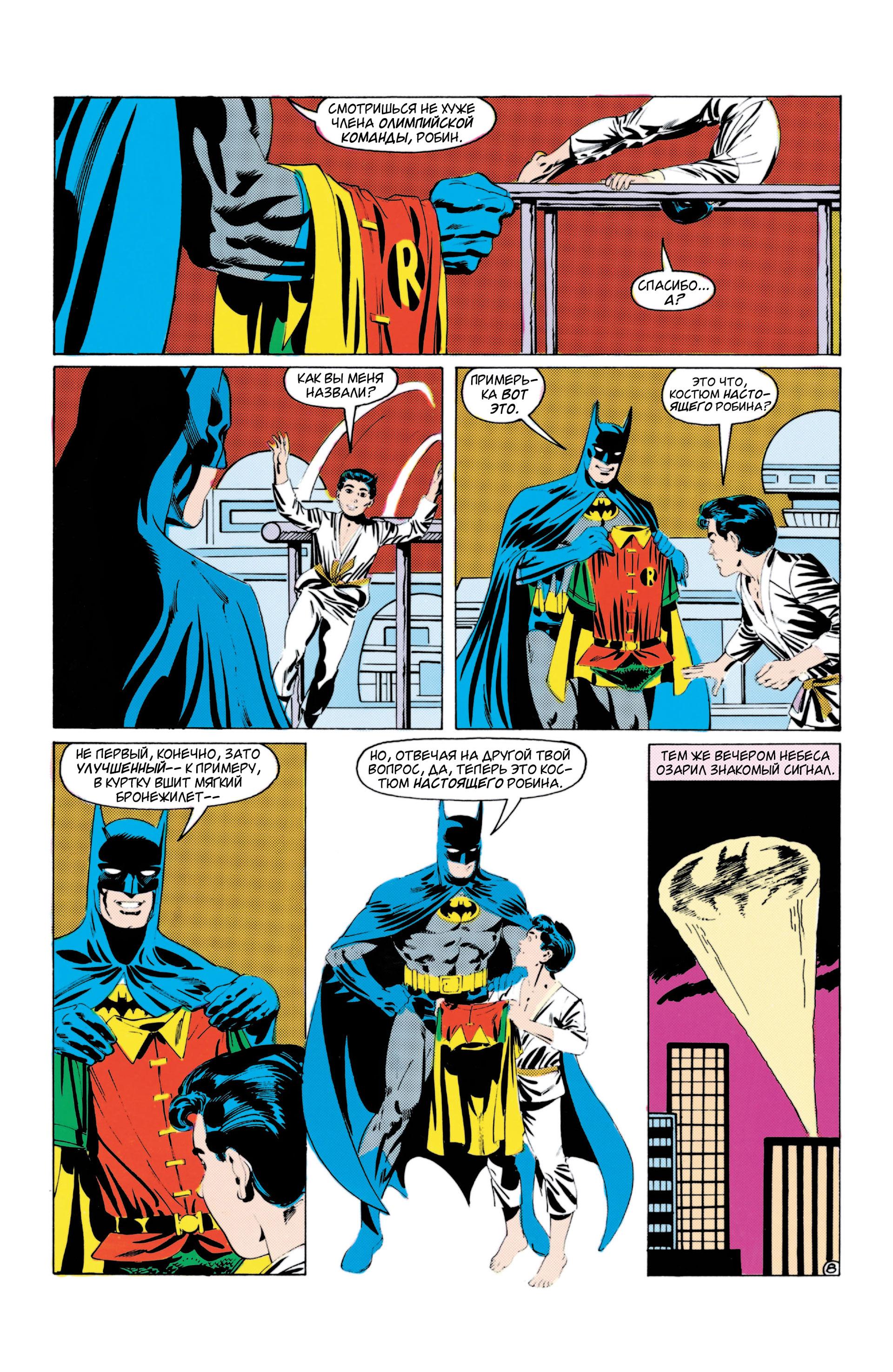 Read Batman Бэтмен Manga Online