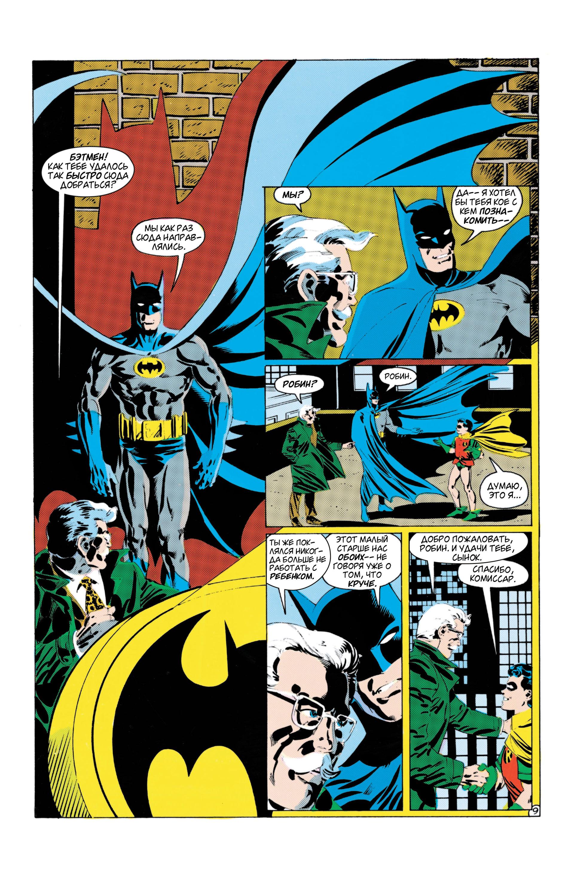 Read Batman Бэтмен Manga Online