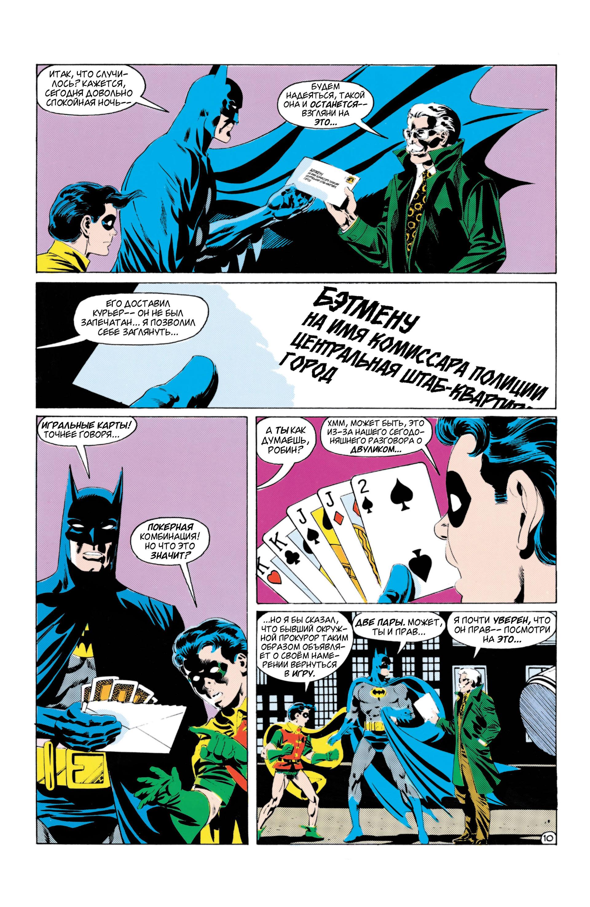 Read Batman Бэтмен Manga Online