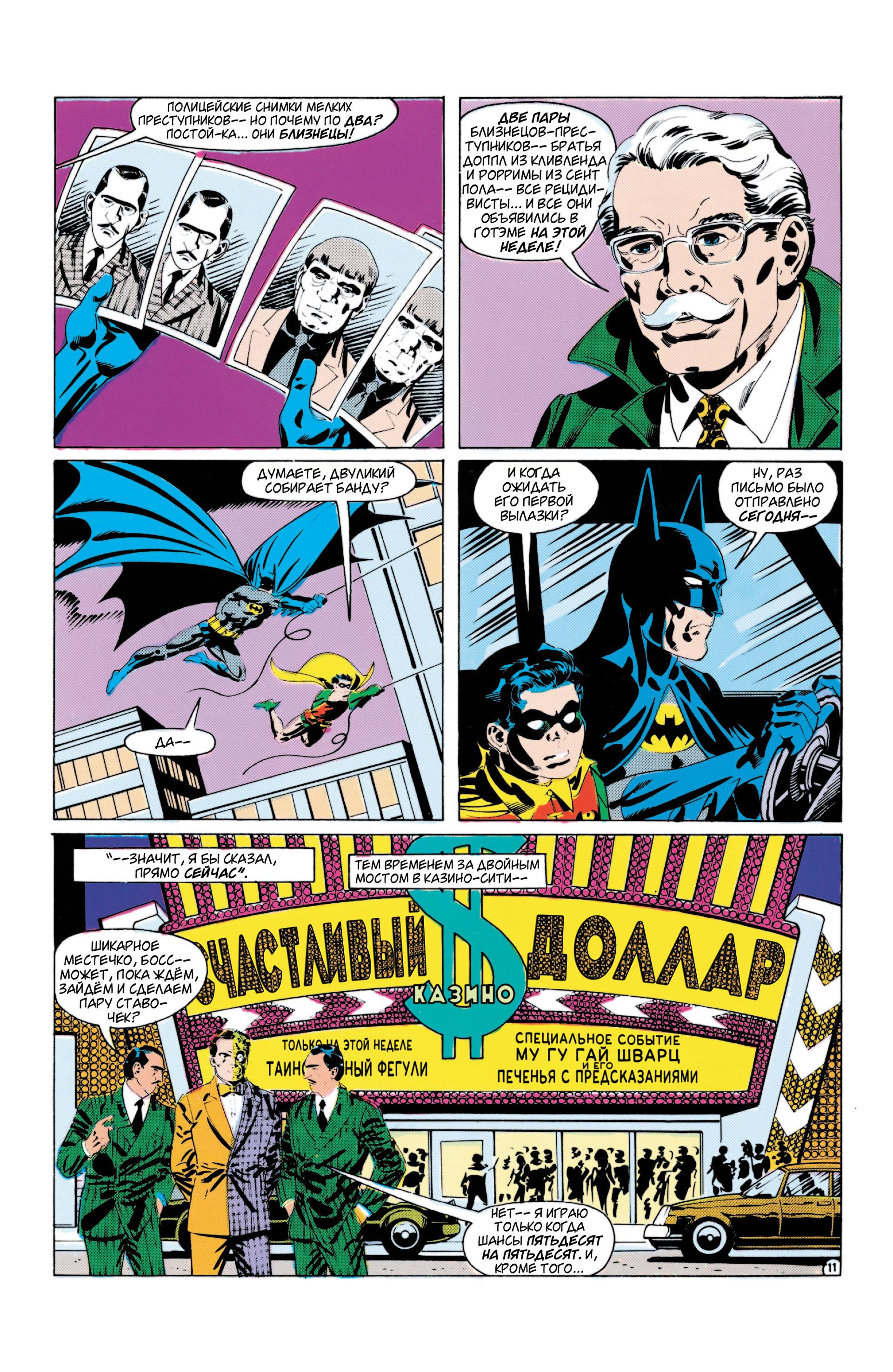 Read Batman Бэтмен Manga Online