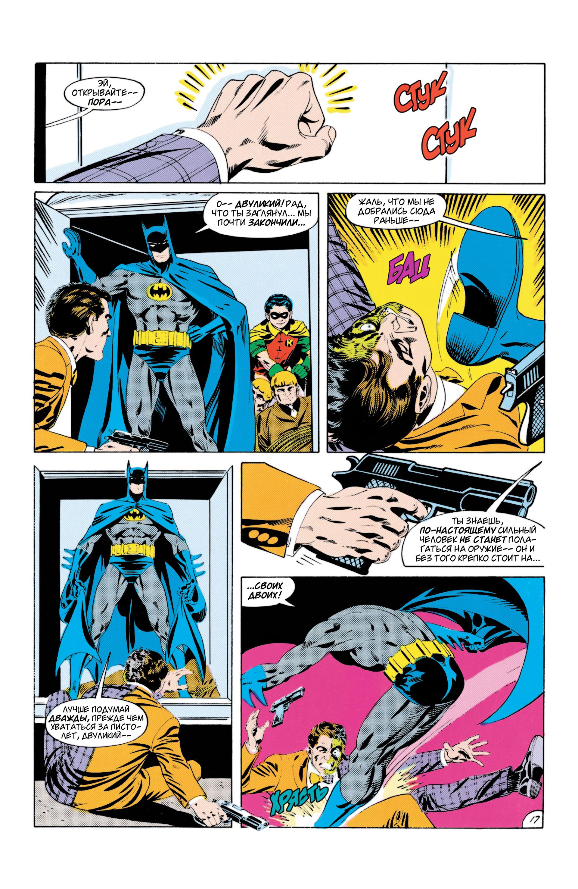 Read Batman Бэтмен Manga Online