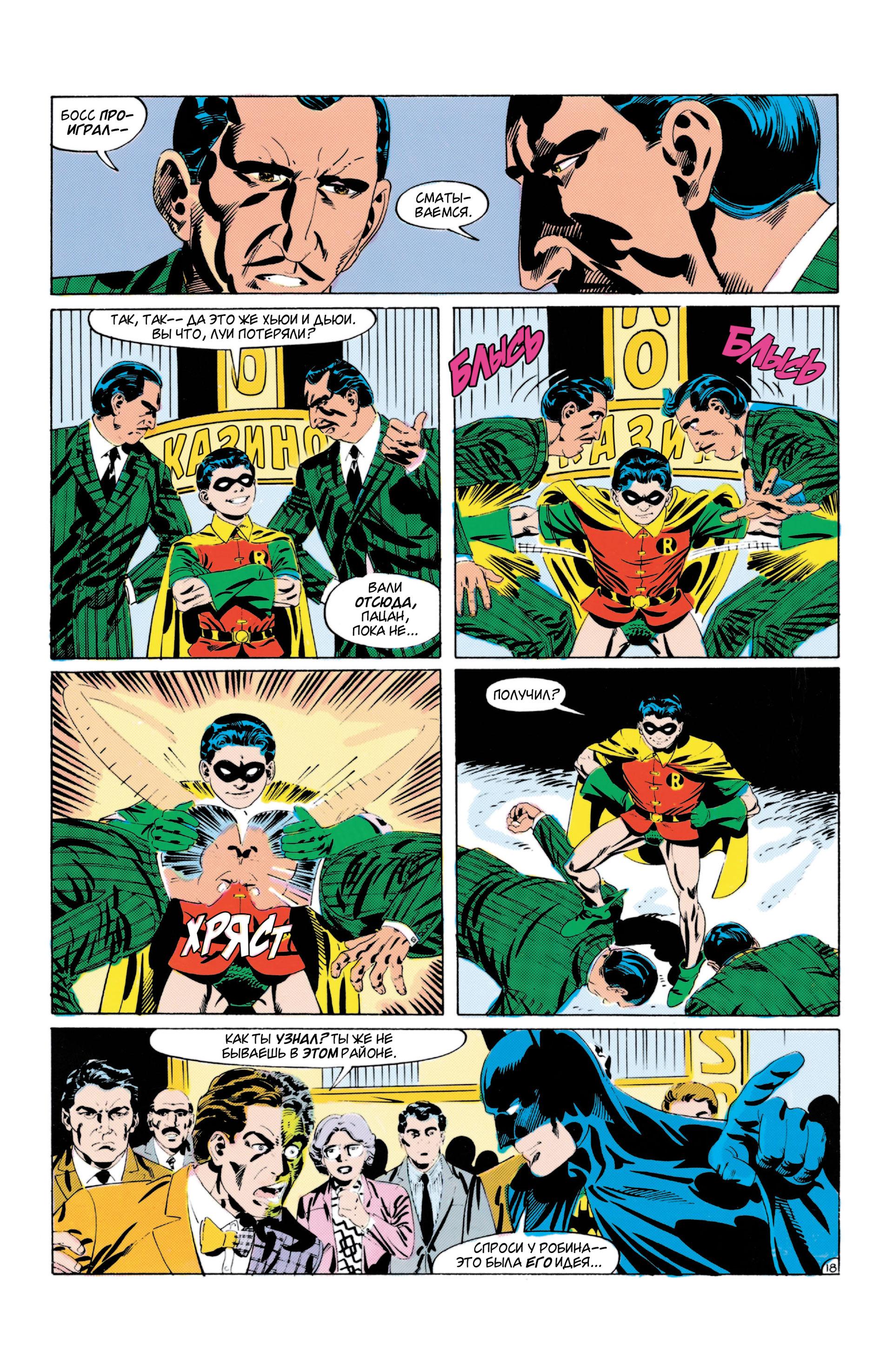 Read Batman Бэтмен Manga Online