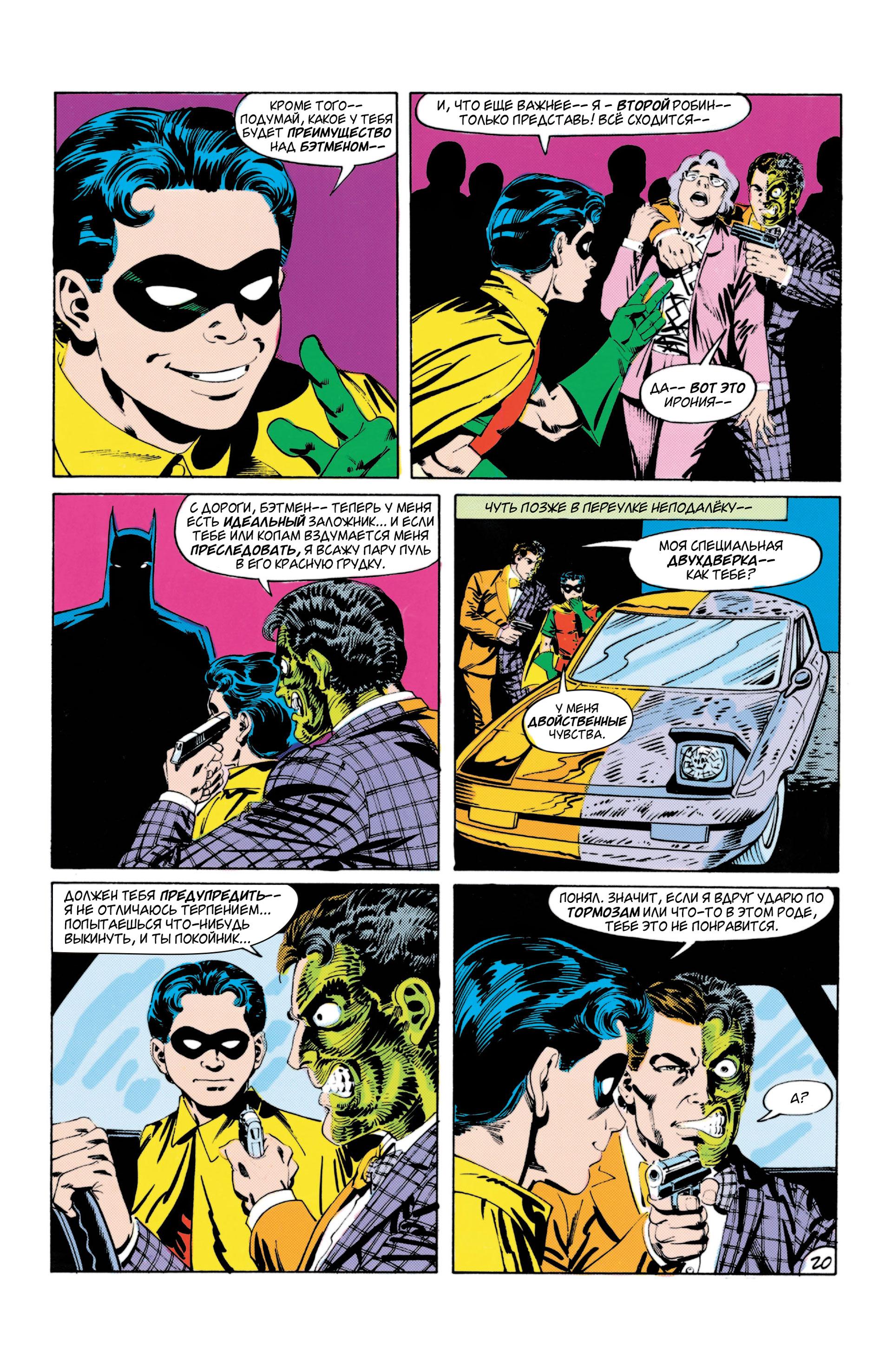 Read Batman Бэтмен Manga Online