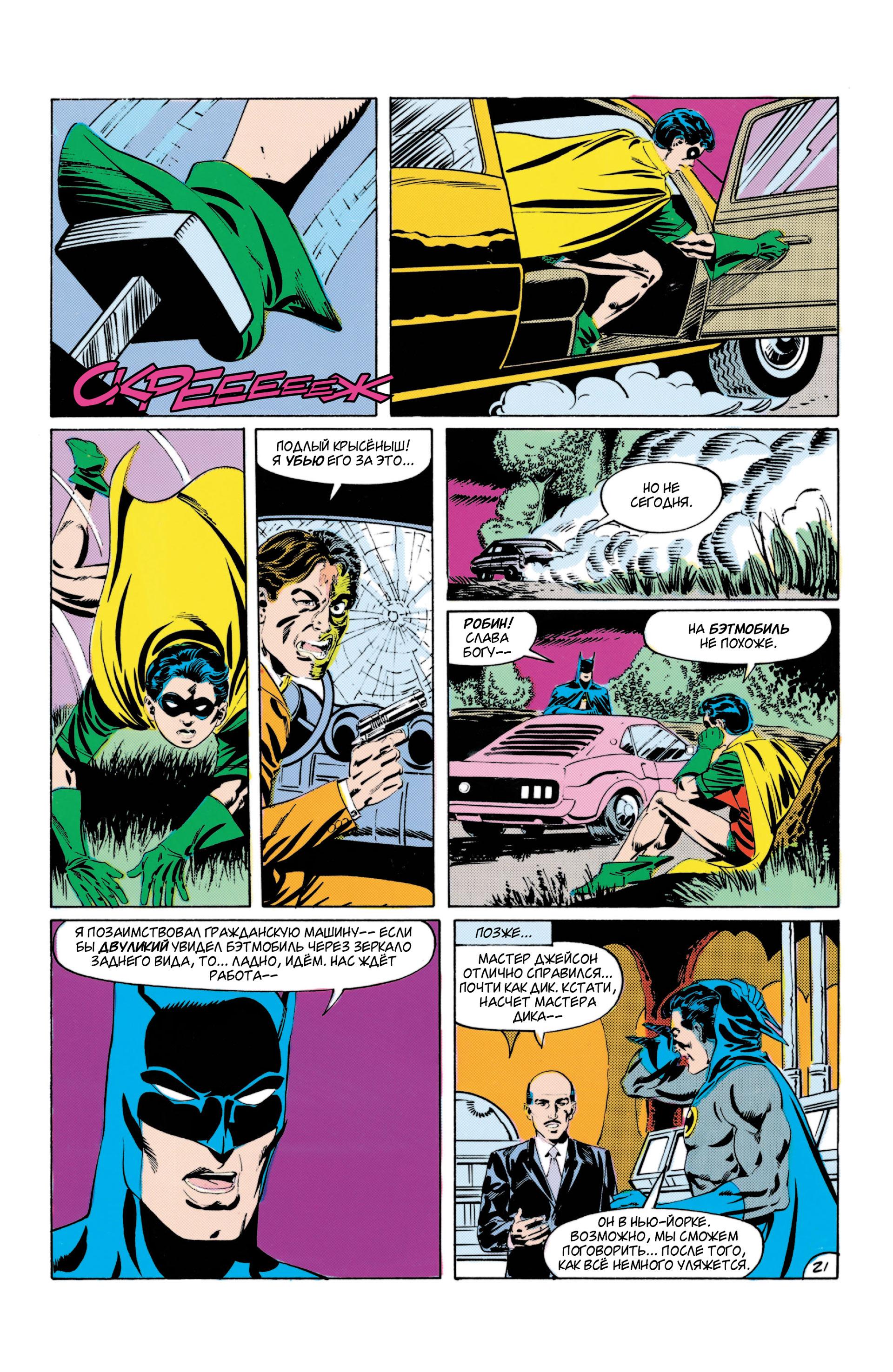 Read Batman Бэтмен Manga Online