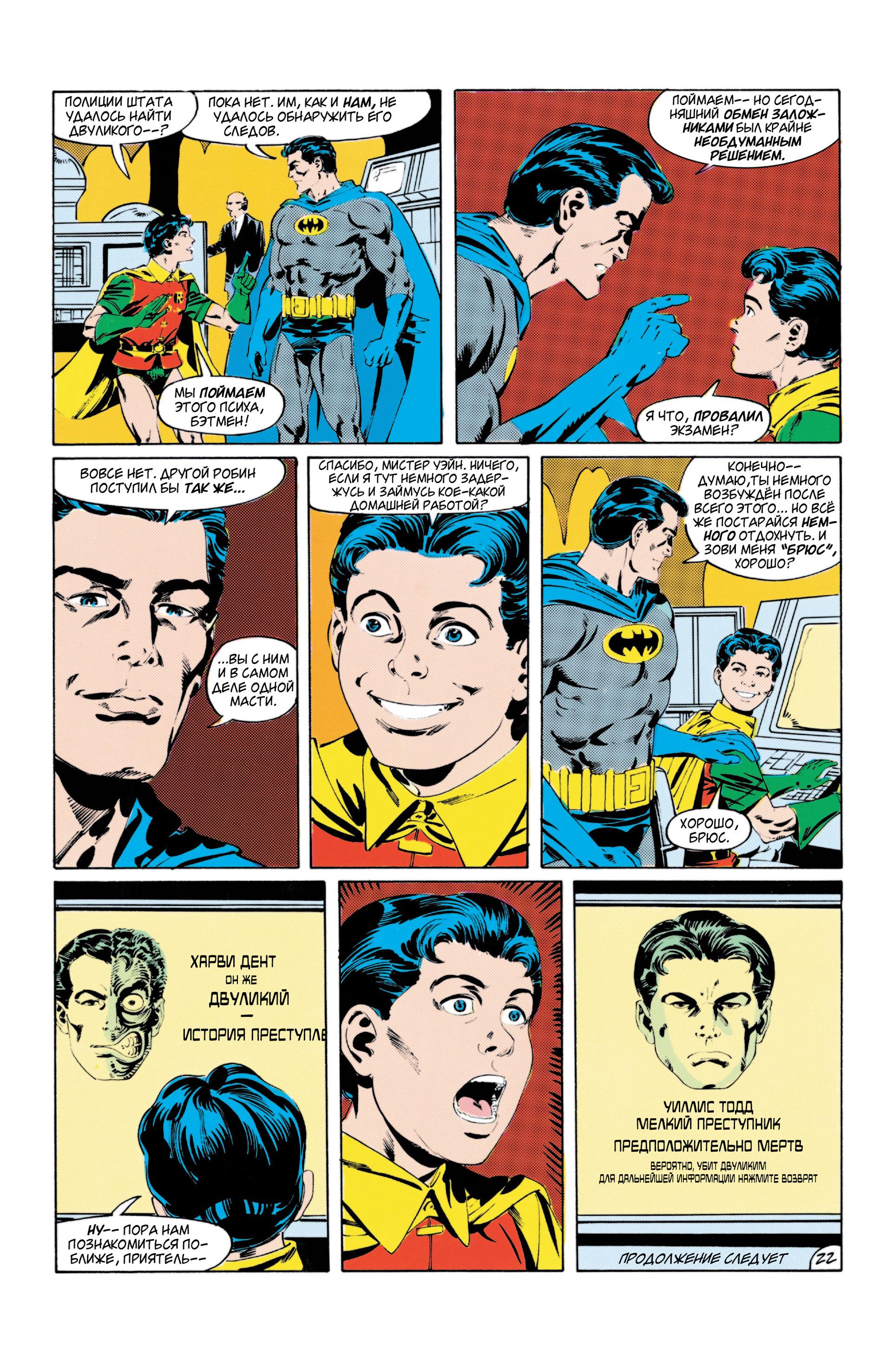 Read Batman Бэтмен Manga Online