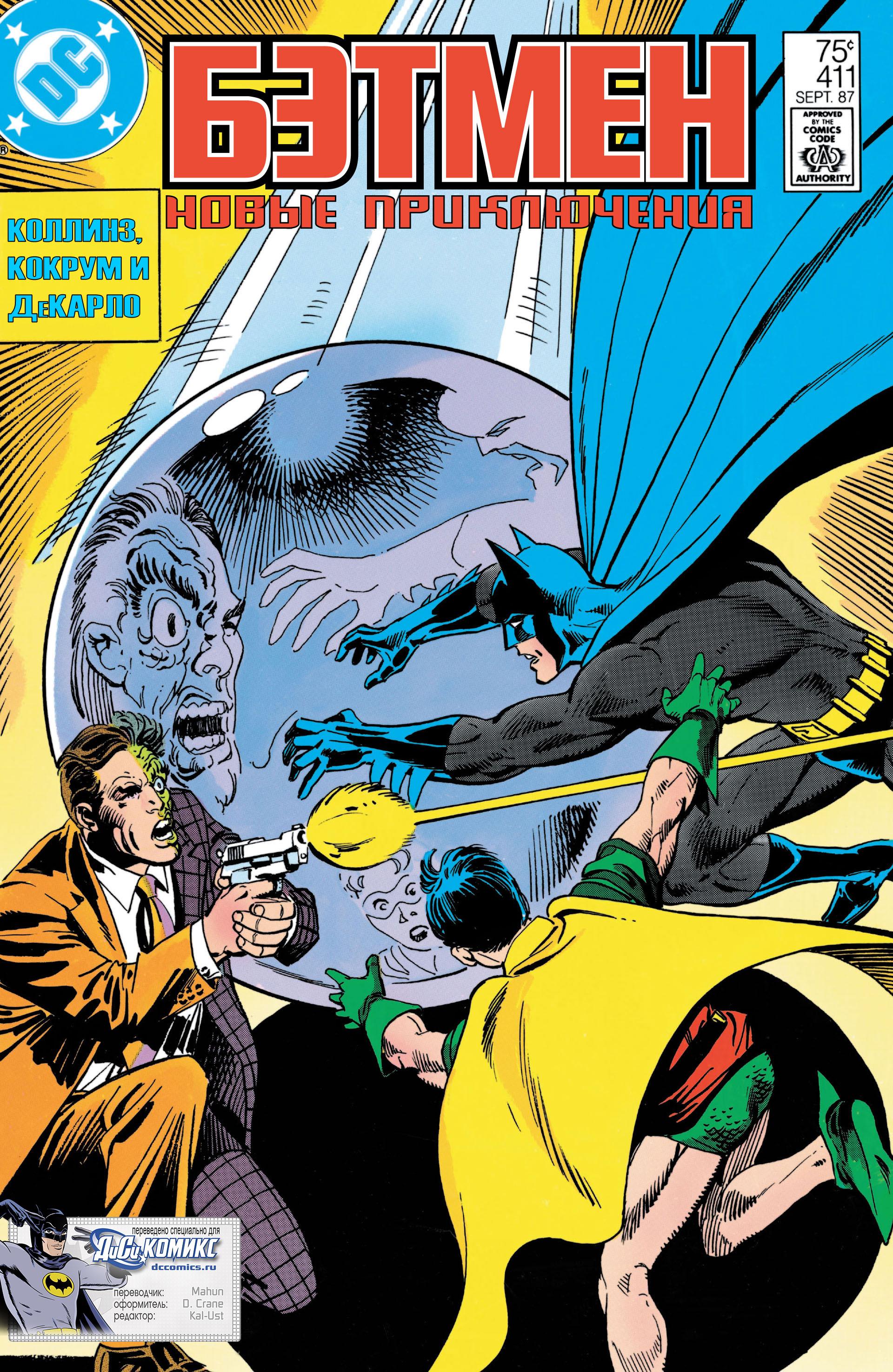 Read Batman Бэтмен Manga Online