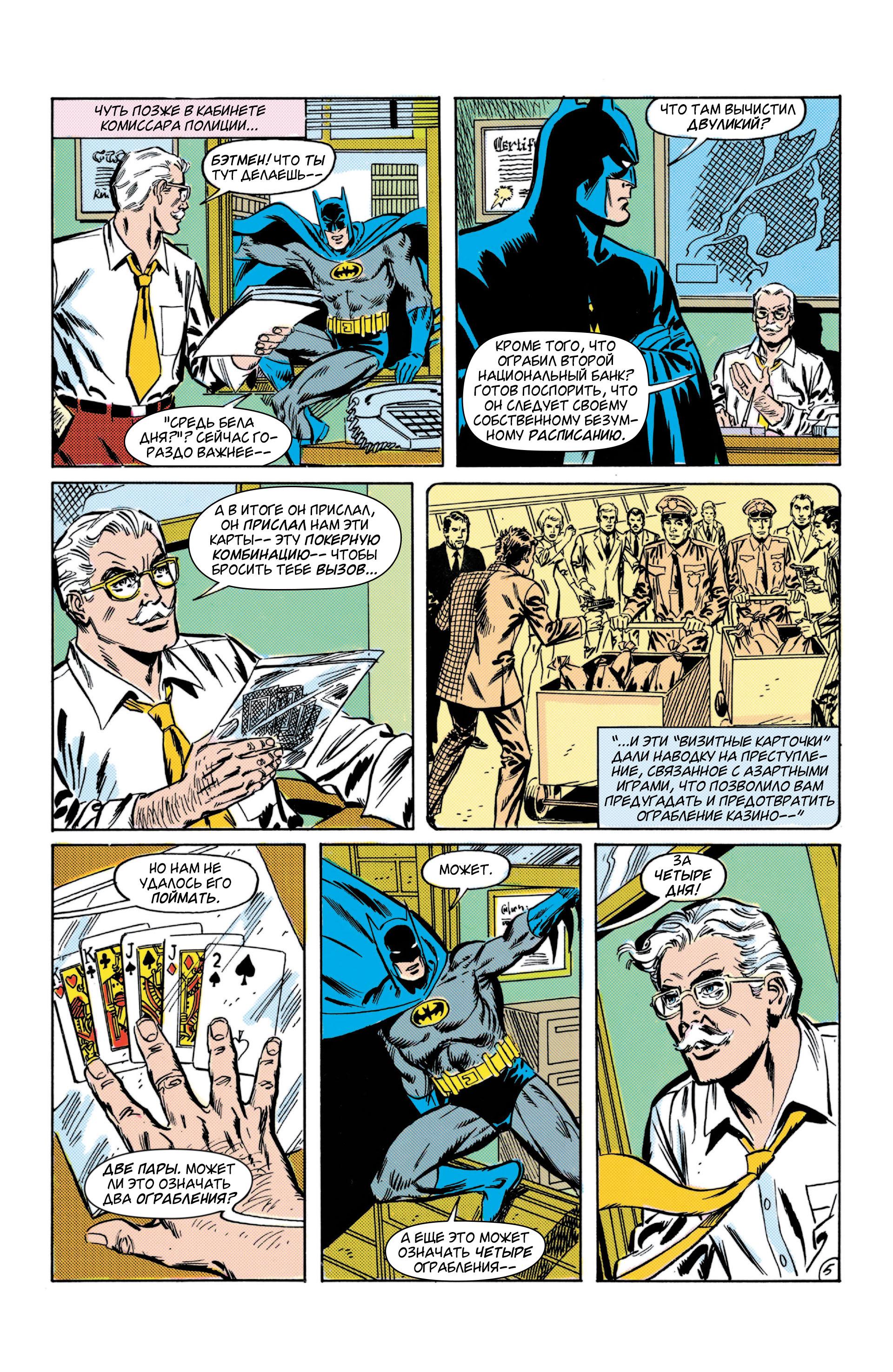 Read Batman Бэтмен Manga Online