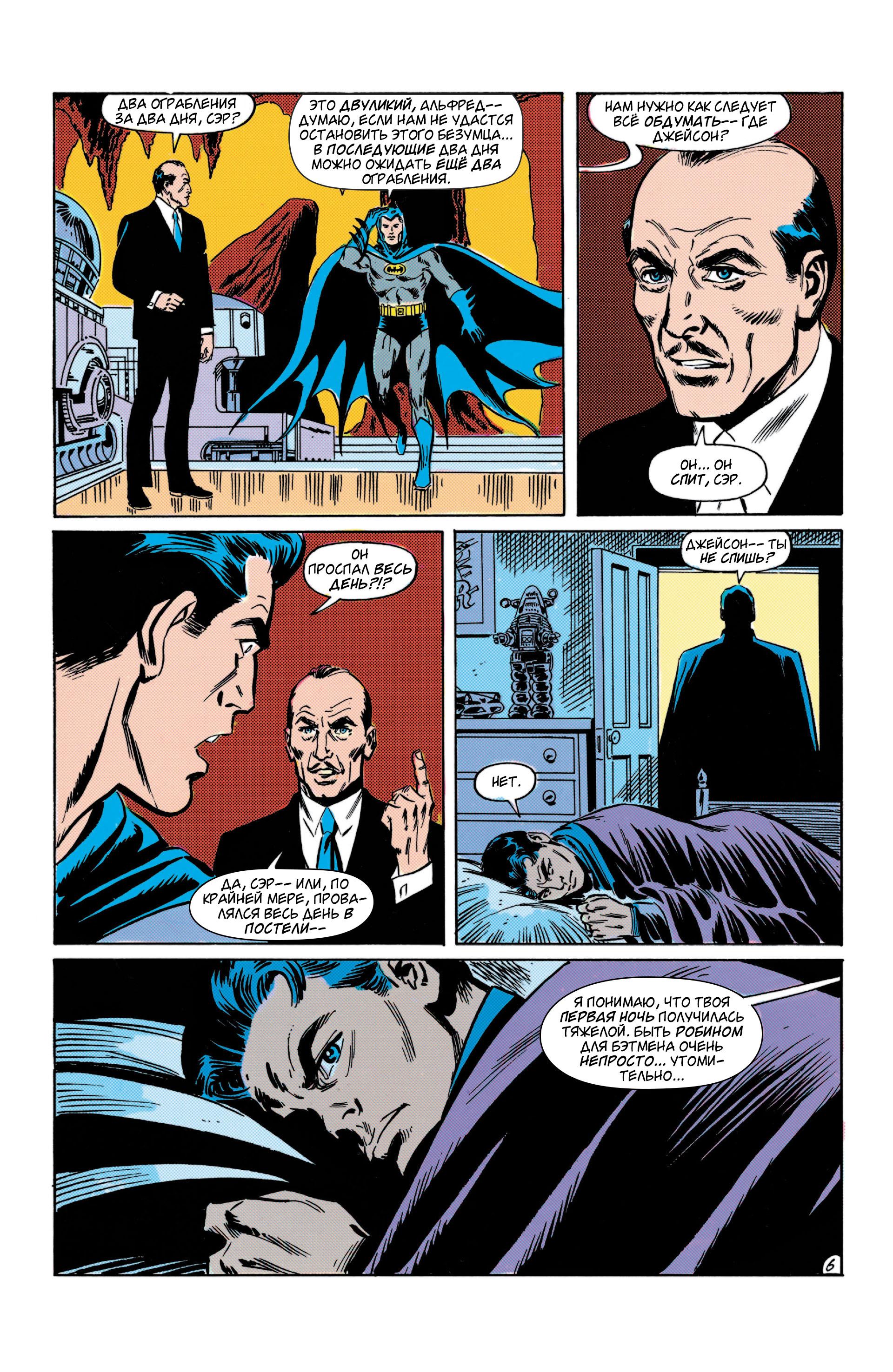 Read Batman Бэтмен Manga Online