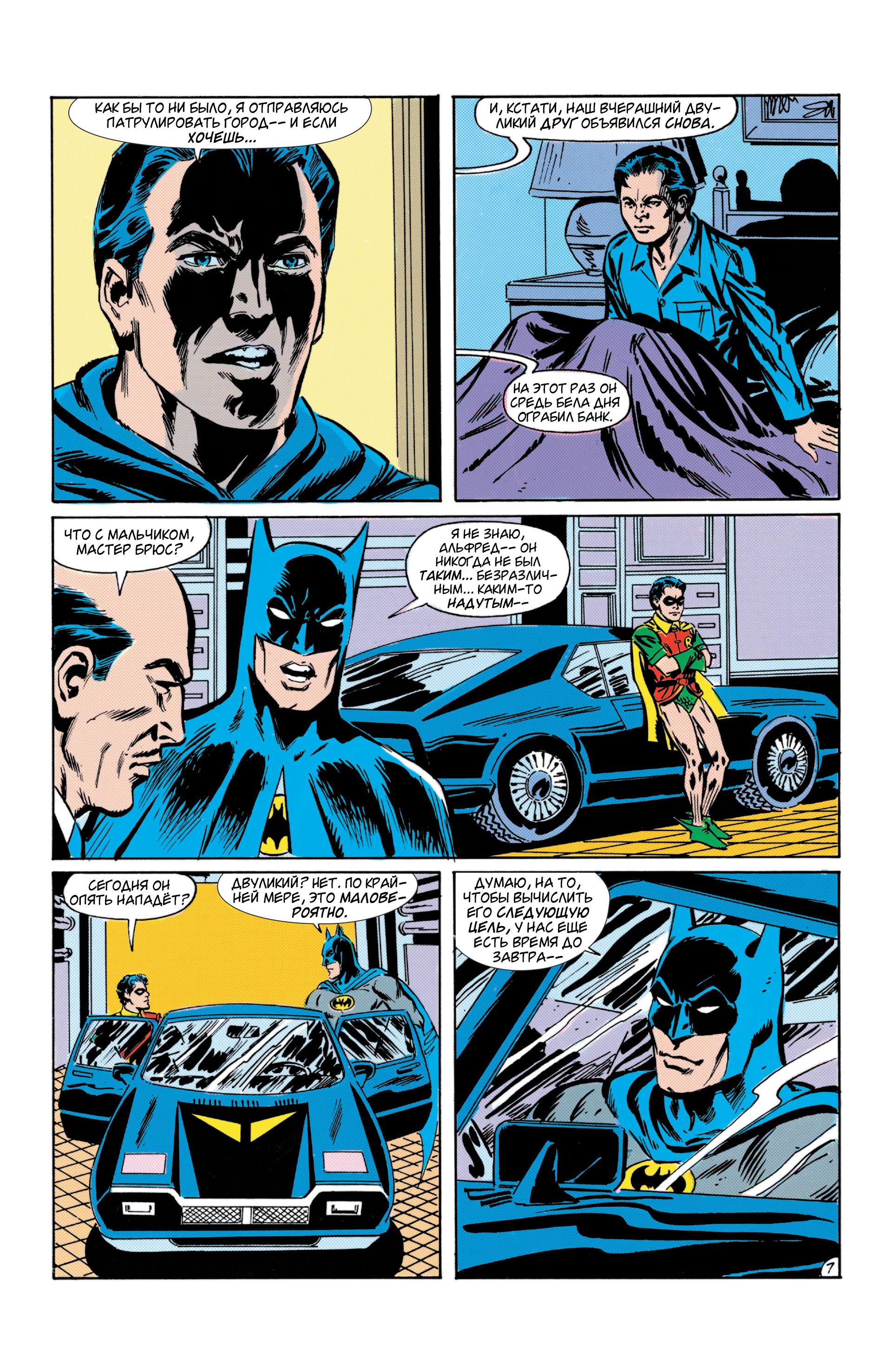 Read Batman Бэтмен Manga Online