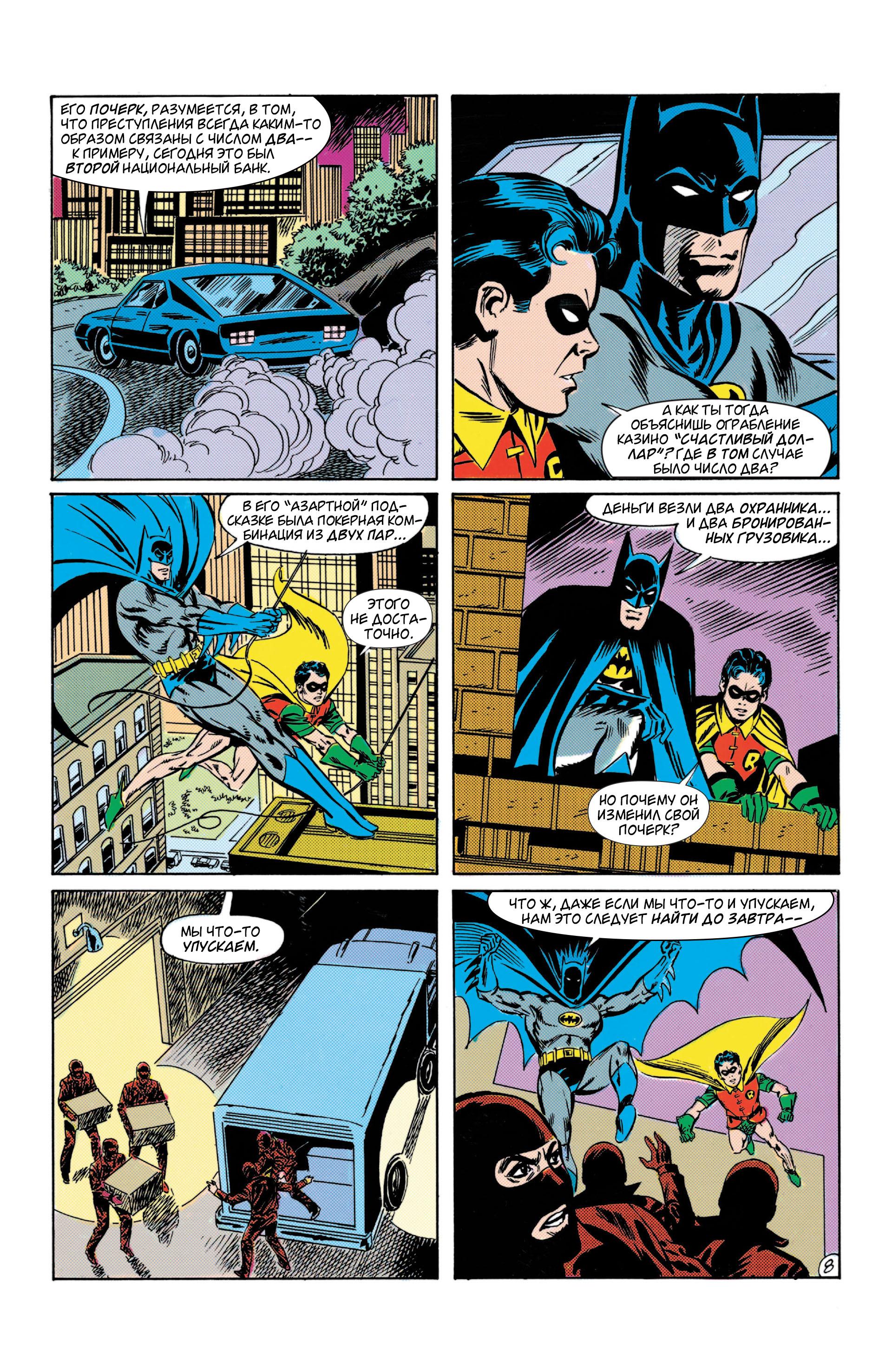 Read Batman Бэтмен Manga Online